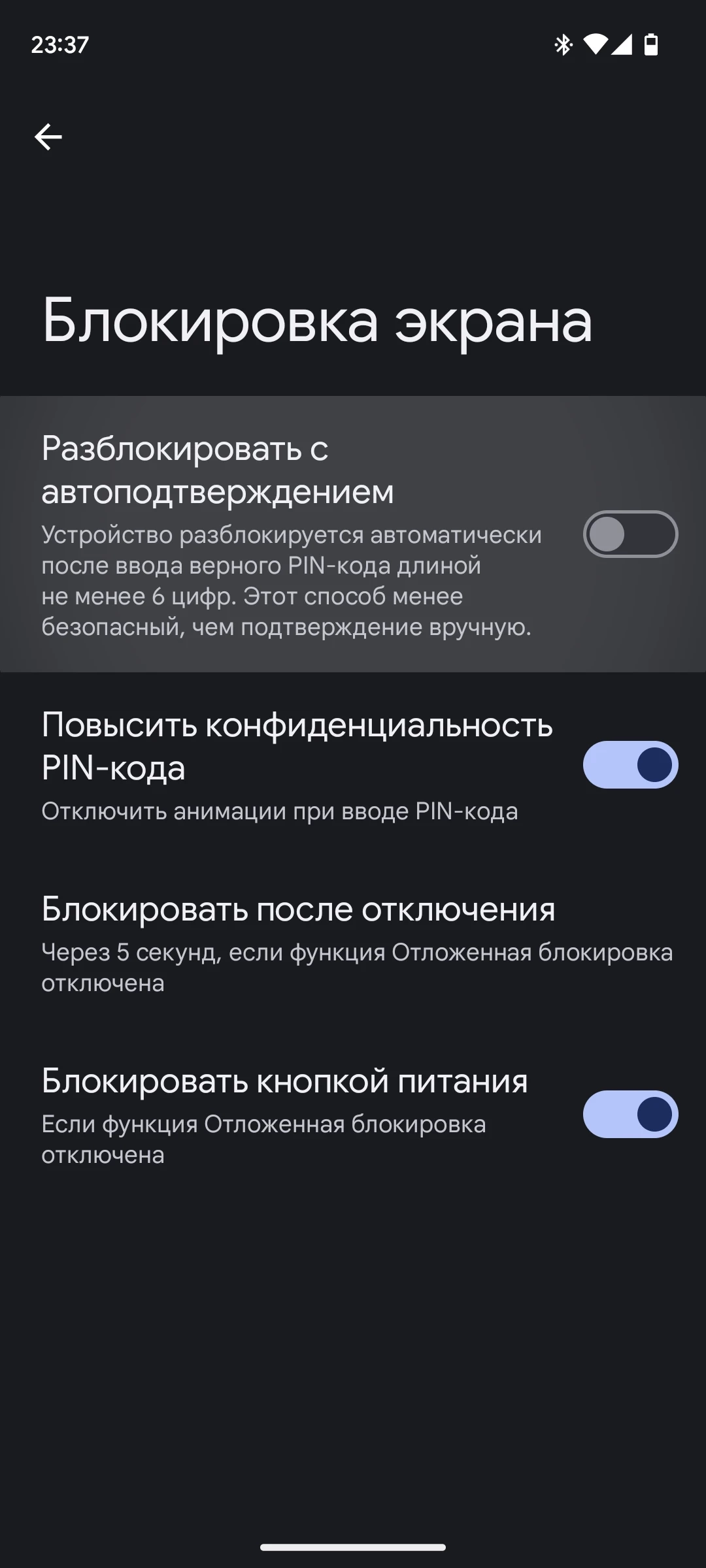 Семь скрытых и неочевидных функций Android 14 - Rozetked.me