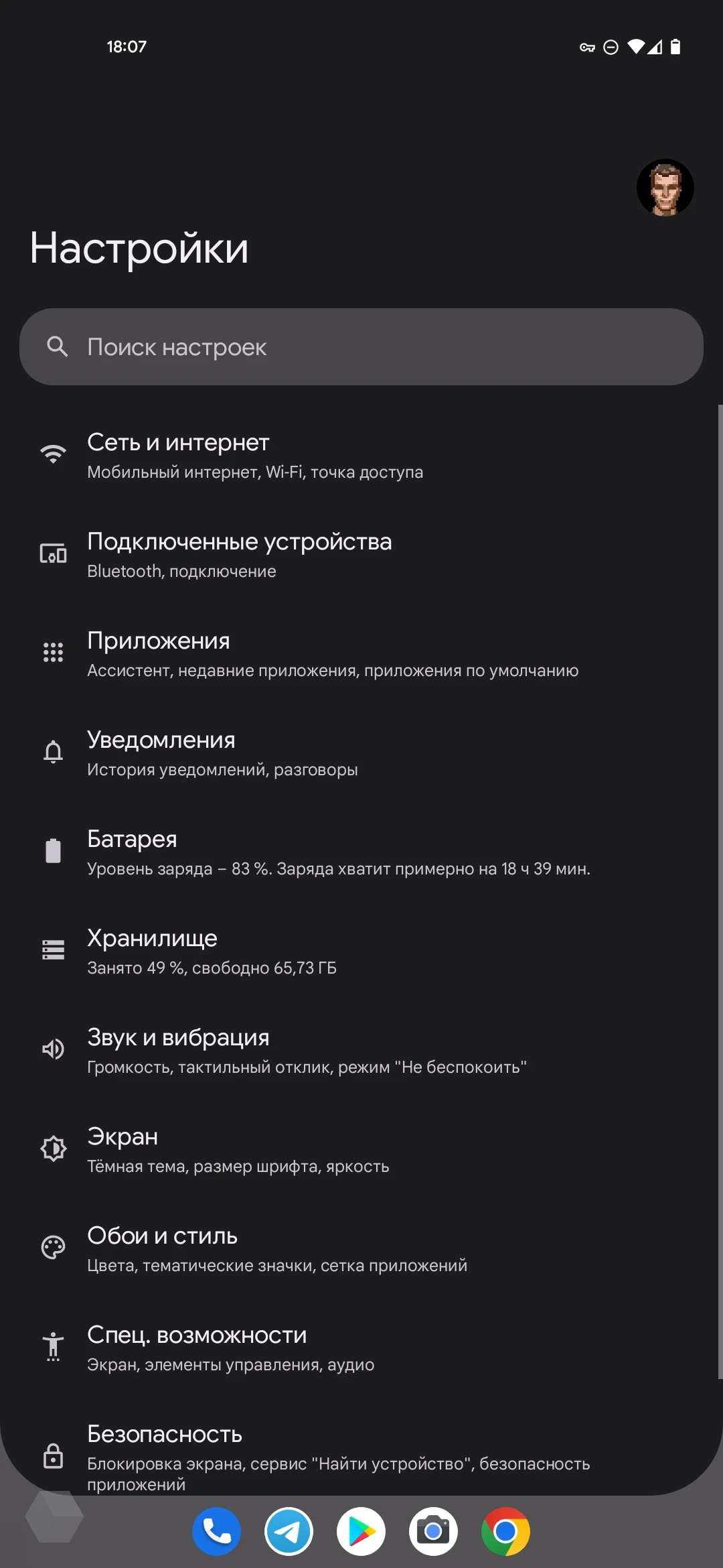 Как включить панель задач в Android 12L - Rozetked.me