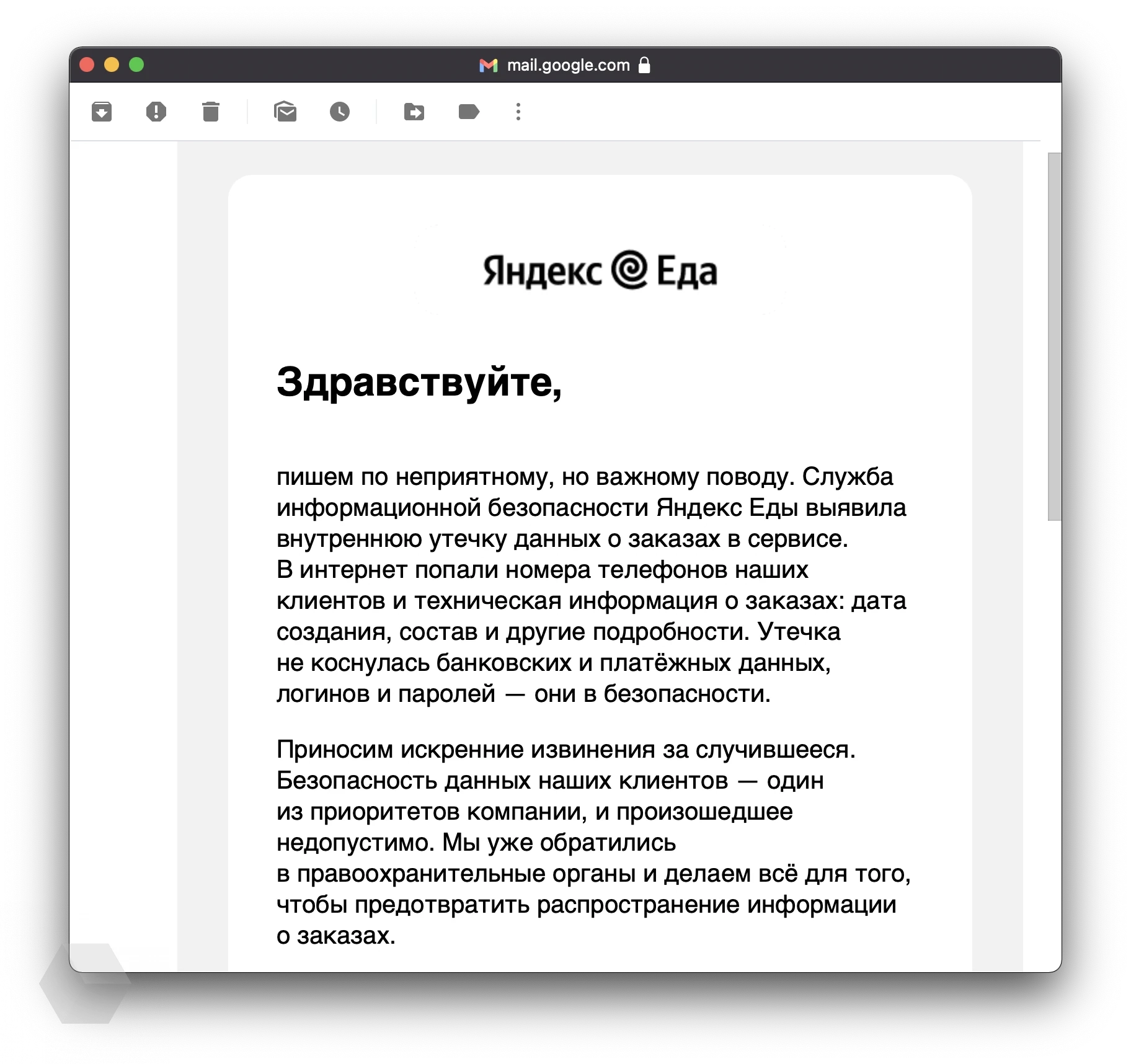 Масштабную утечку данных пользователей «Яндекс.Еды» оформили в виде карты -  Rozetked.me