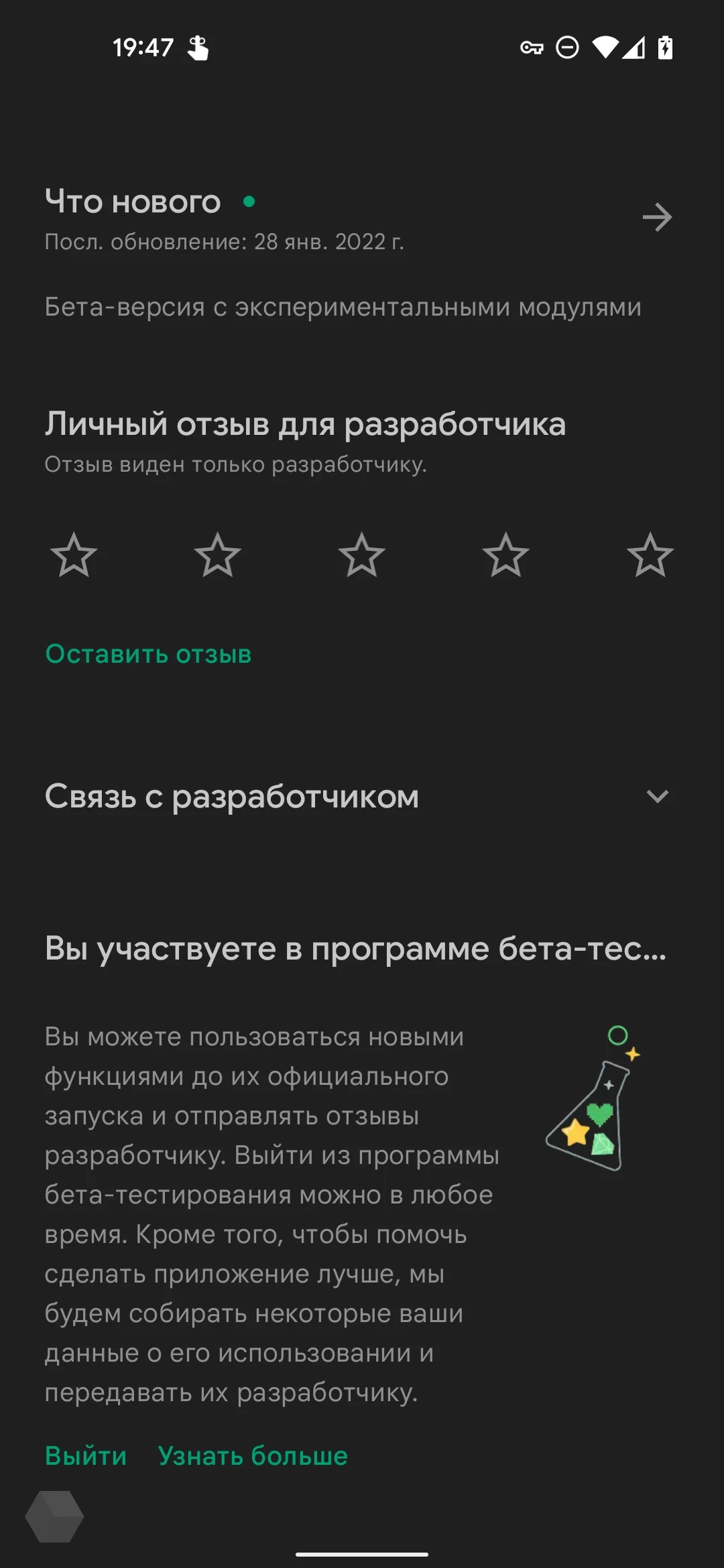 Mir Pay вылетает на Android с мартовским патчем безопасности. Есть  временное решение - Rozetked.me