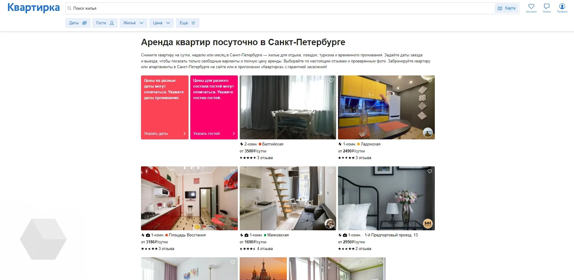 Чем заменить Booking и Airbnb? Рассказываем - Rozetked.me