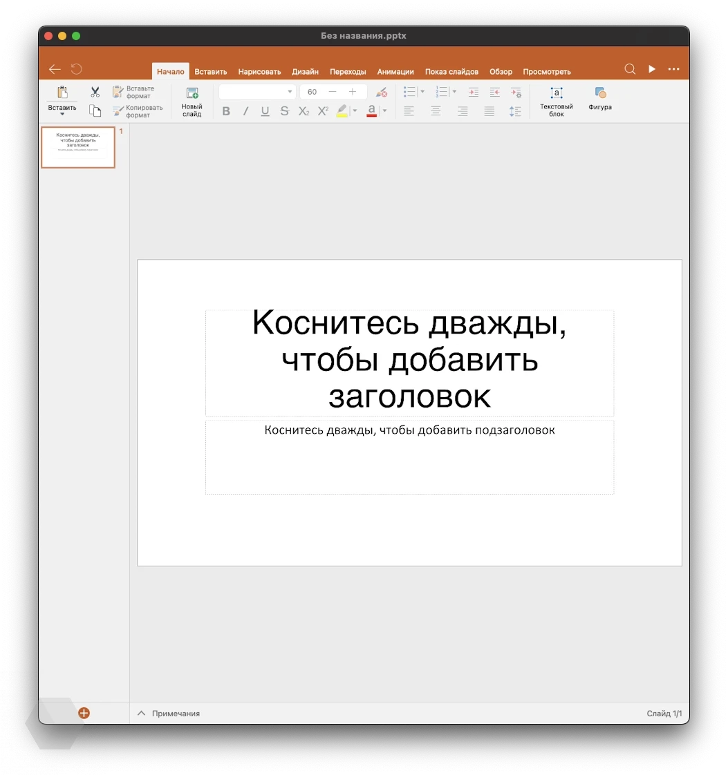 Обзор OfficeSuite: знакомый интерфейс и многофункциональность в одном  приложении - Rozetked.me