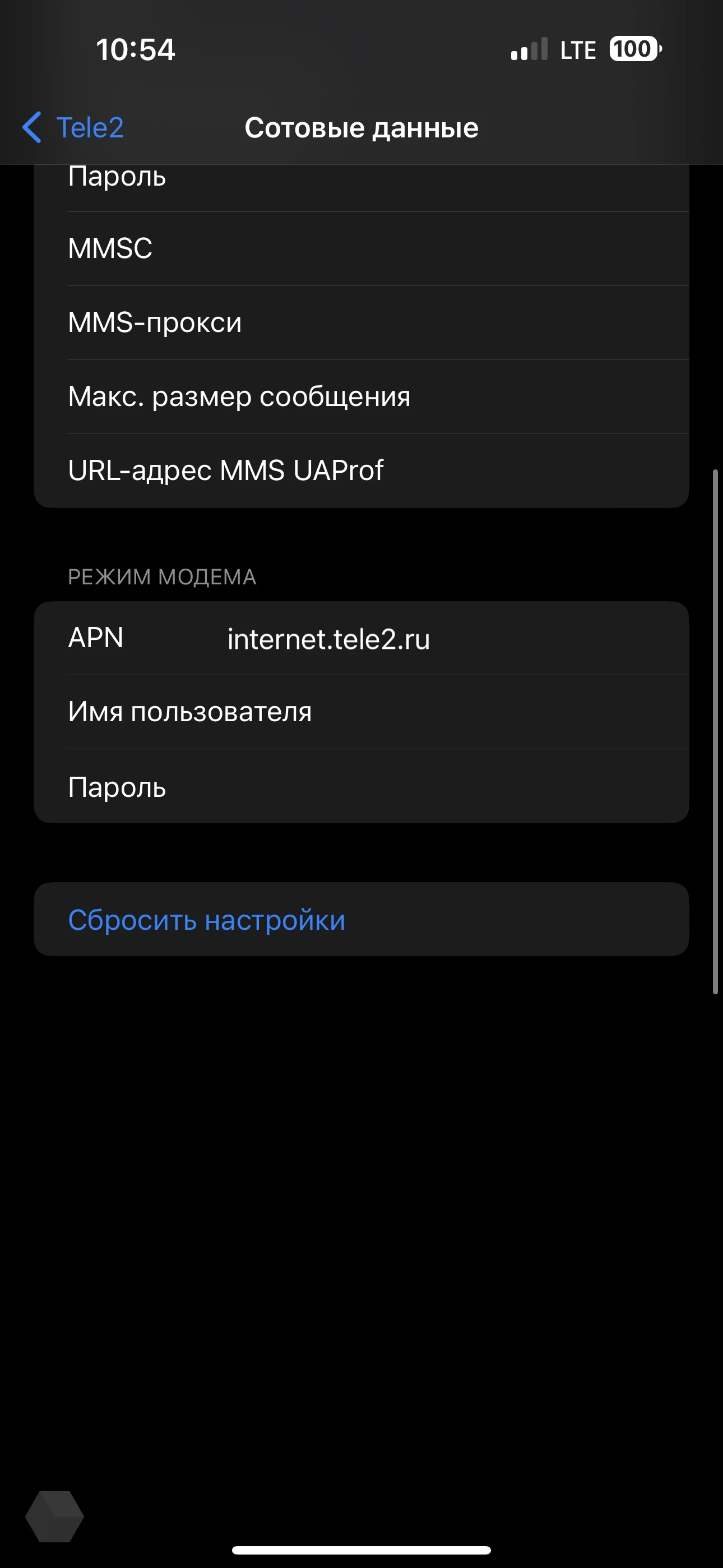 Как вернуть режим модема на iPhone 14? - Rozetked.me