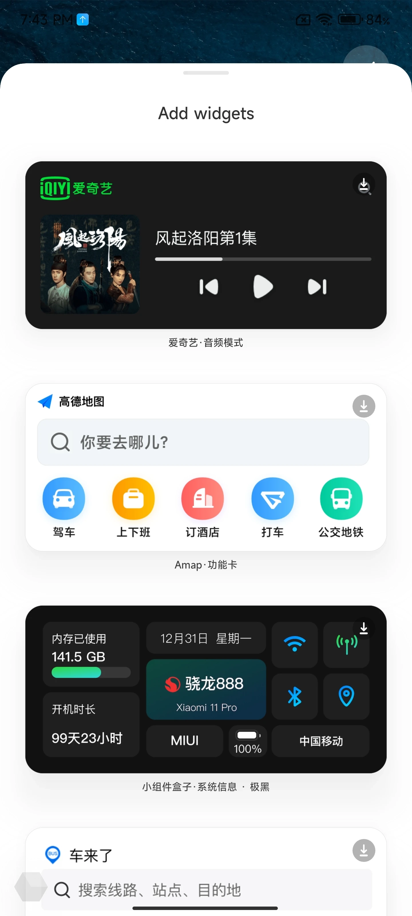 Обзор MIUI 13. Работа над ошибками - Rozetked.me