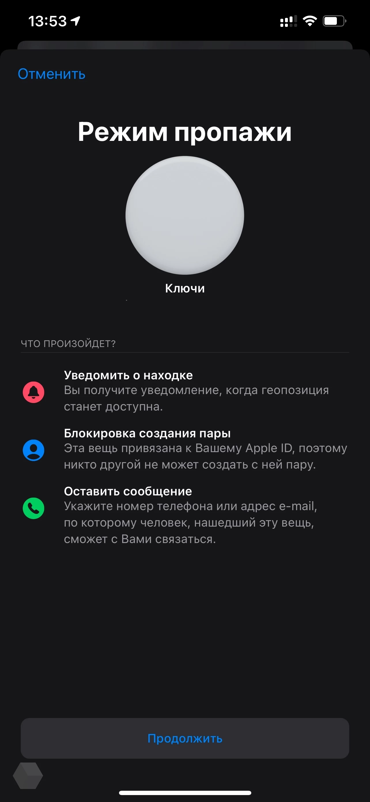 Всё, что вам нужно знать про Apple AirTag - Rozetked.me