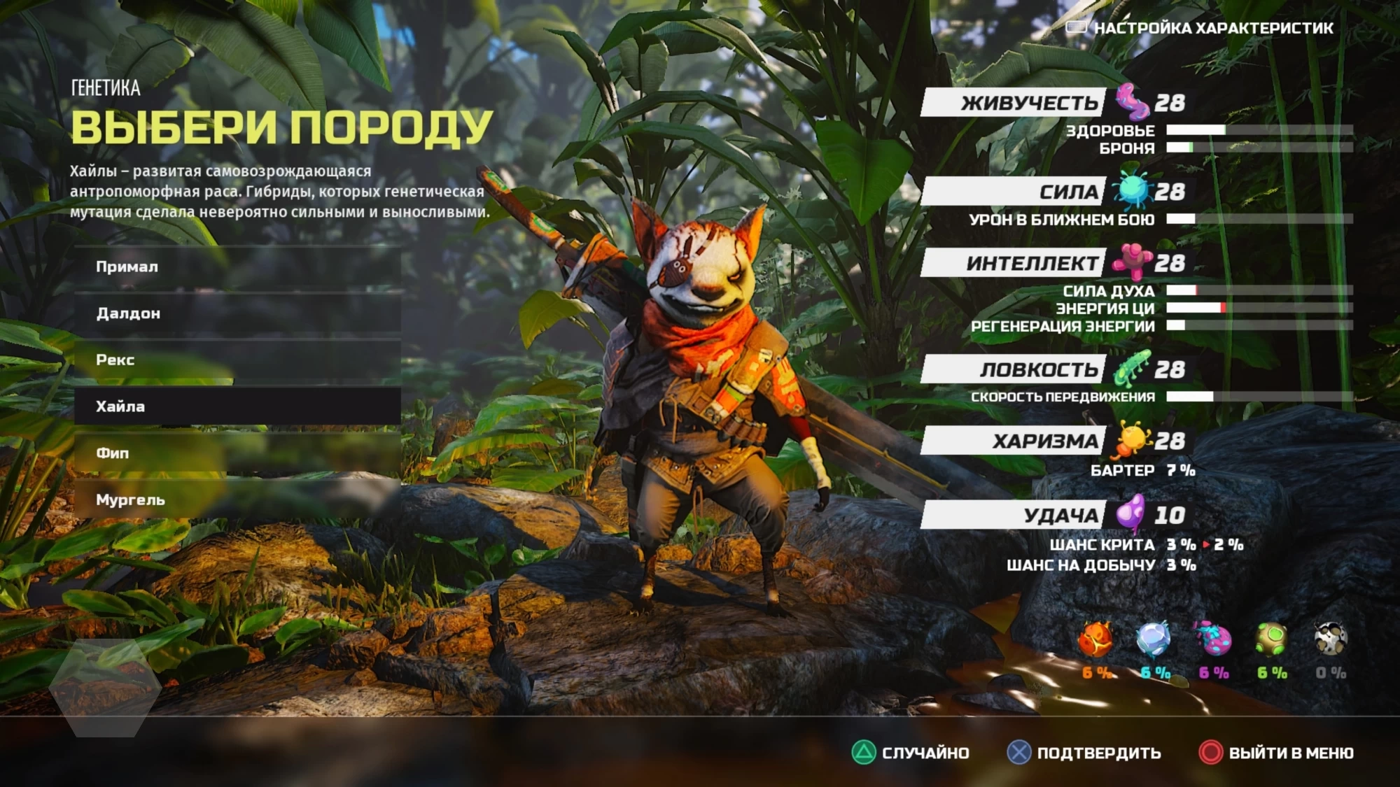 Обзор Biomutant: ролевое приключение в необычном сеттинге - Rozetked.me