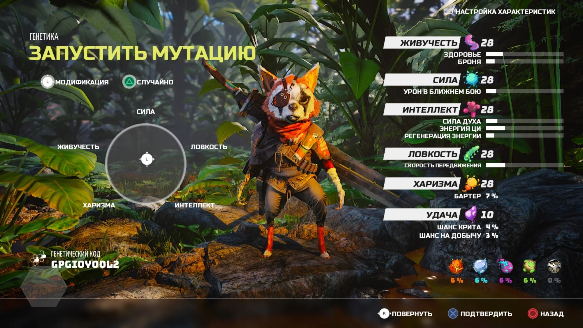 Обзор Biomutant: ролевое приключение в необычном сеттинге - Rozetked.me