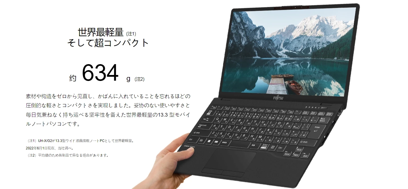 LIFEBOOK WU-X/G2 i5-1235U 256GB 16GB 中古品（: [Official
