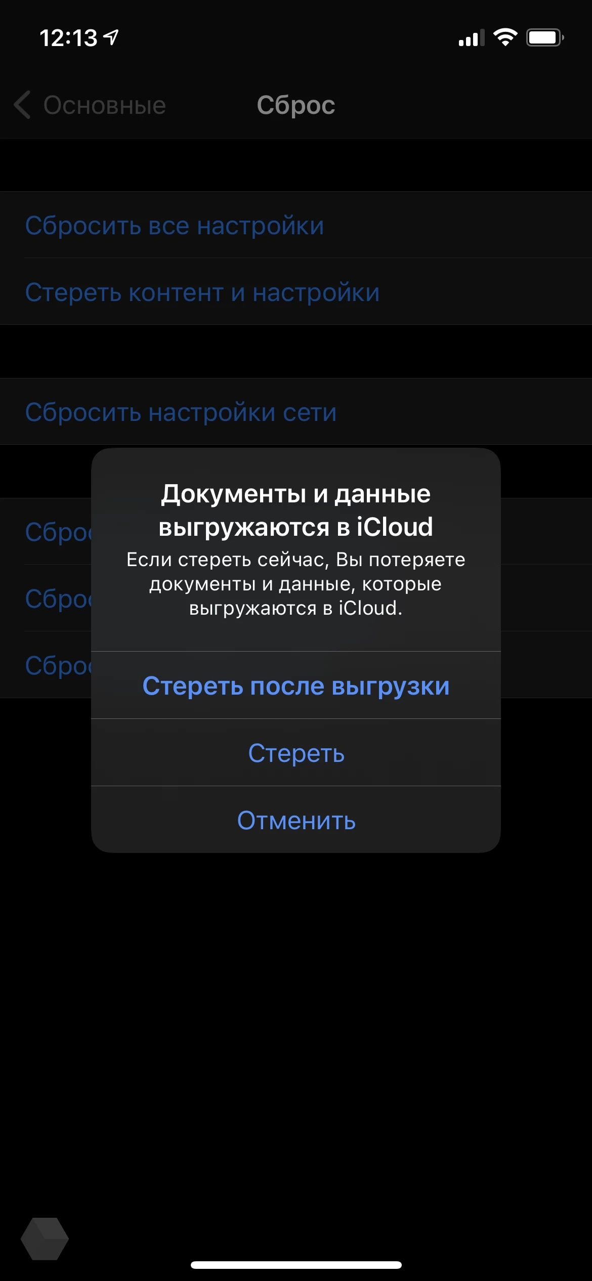 Как правильно подготовить iPhone к продаже и стереть все данные? -  Rozetked.me