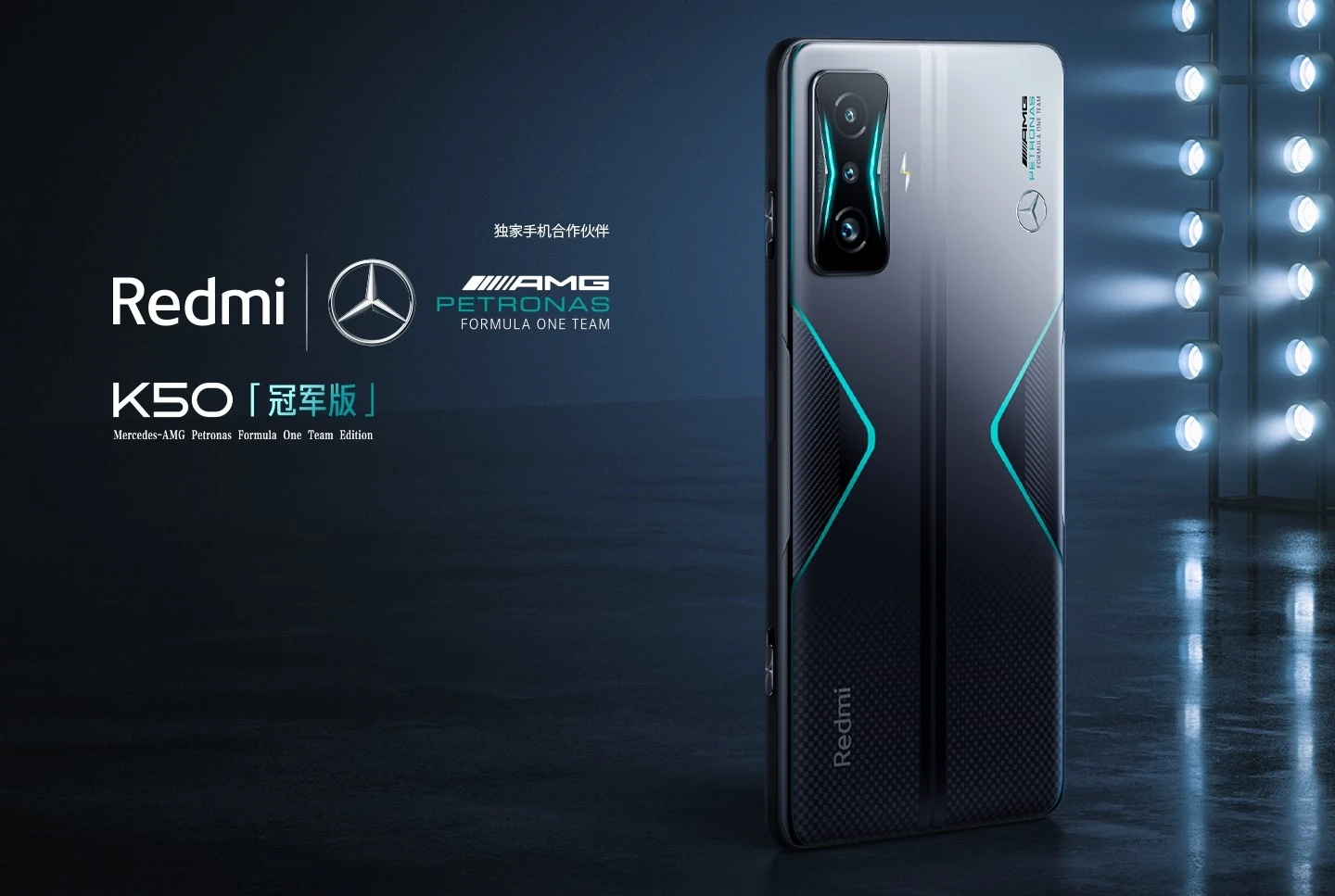 Представлен Redmi K50 Gaming Edition. Есть версия Mercedes AMG Petronas  Edition - Rozetked.me