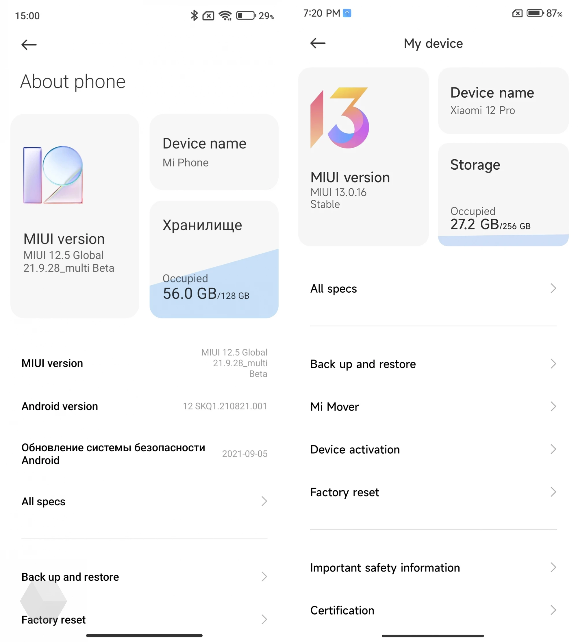 Обзор MIUI 13. Работа над ошибками - Rozetked.me