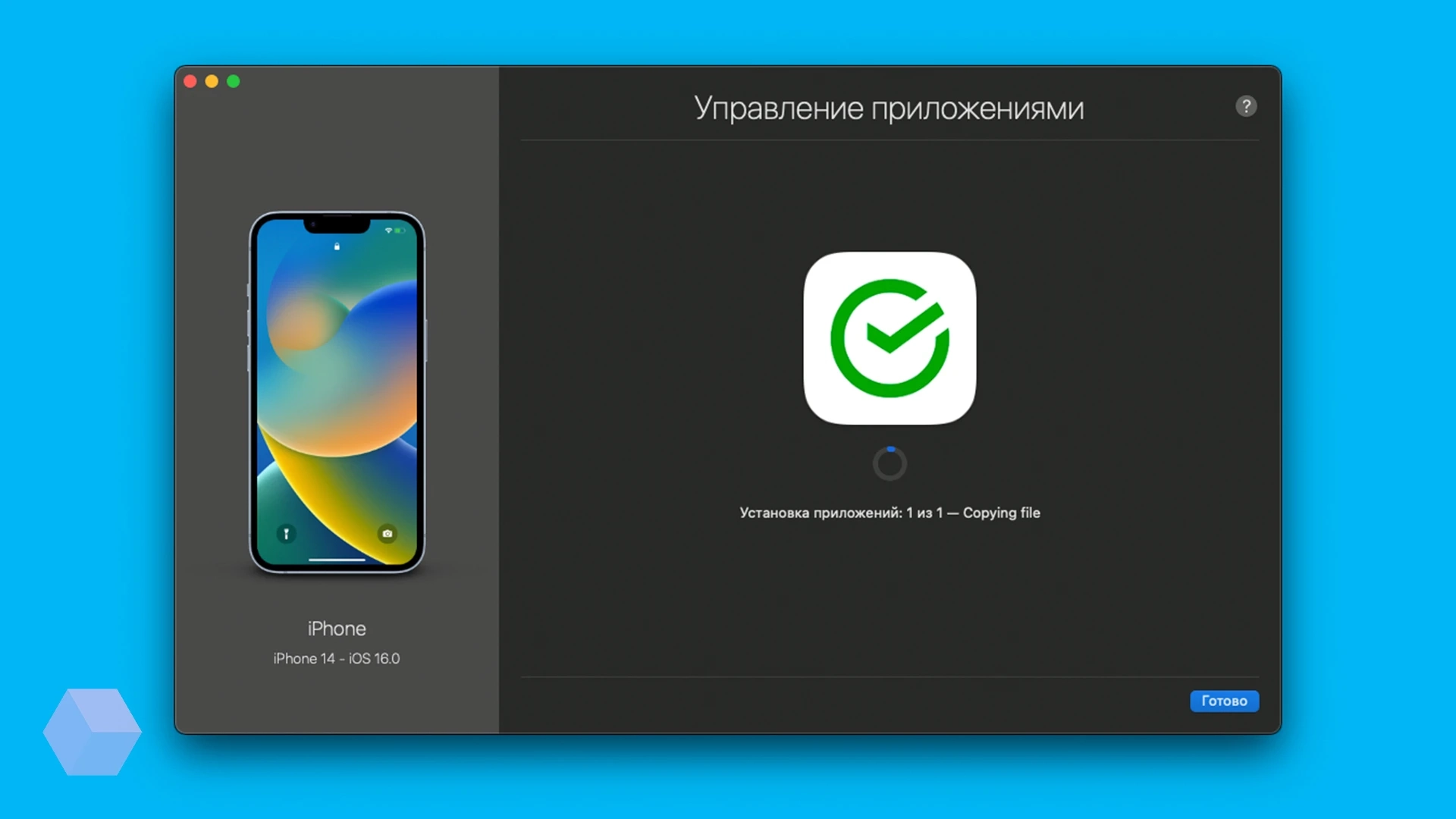 Как установить на iPhone «ВКонтакте» и другие удалённые из App Store  приложения - Rozetked.me