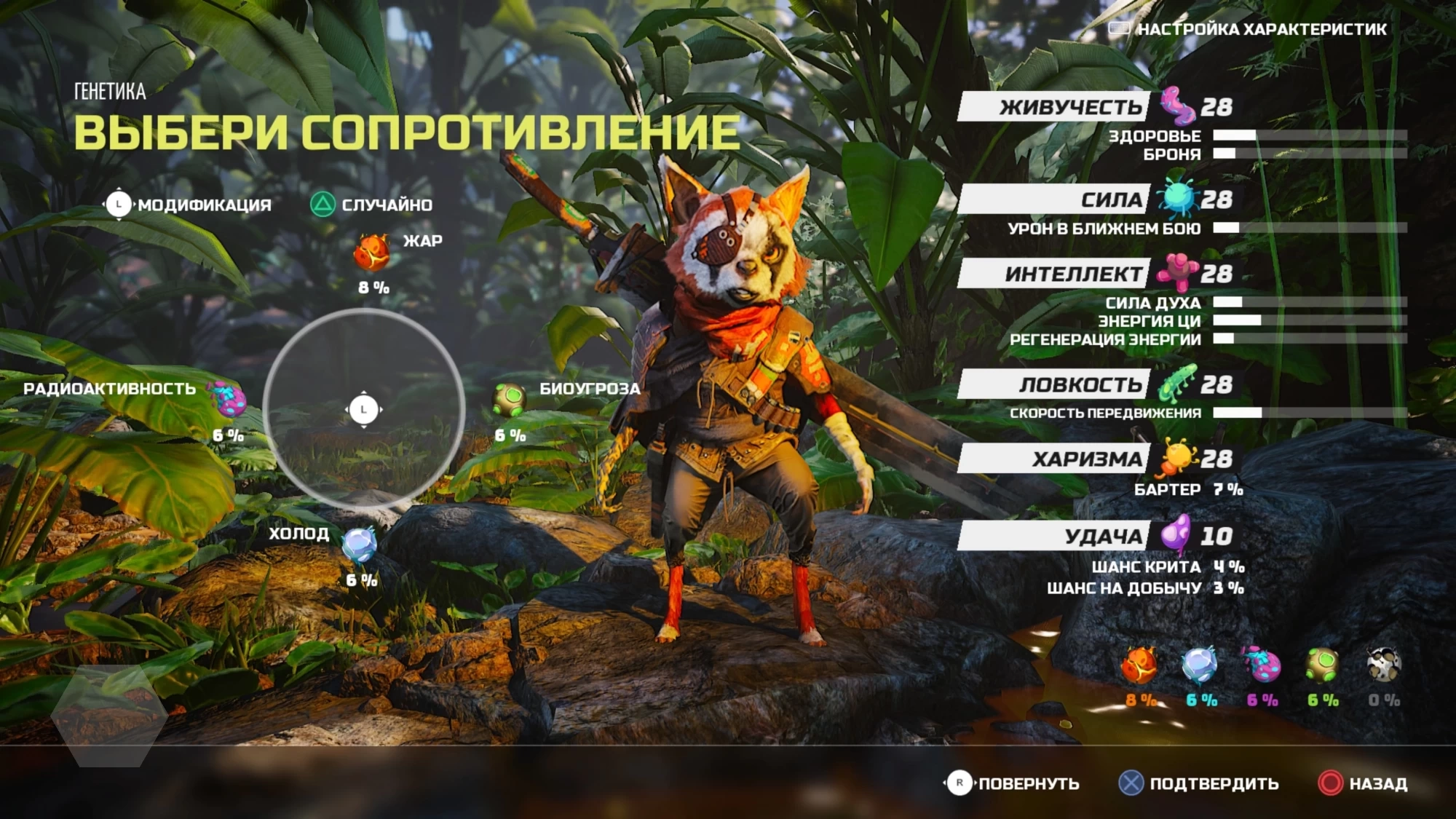 Обзор Biomutant: ролевое приключение в необычном сеттинге - Rozetked.me