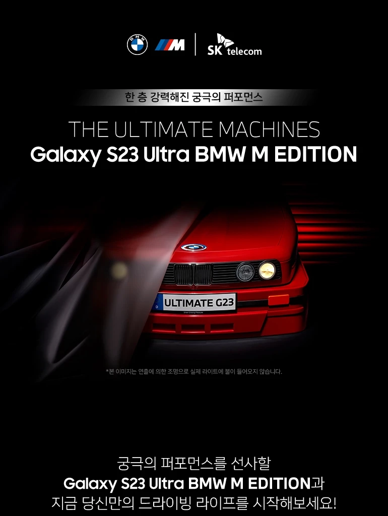 Samsung представила лимитированный Galaxy S23 Ultra BMW M Edition -  Rozetked.me