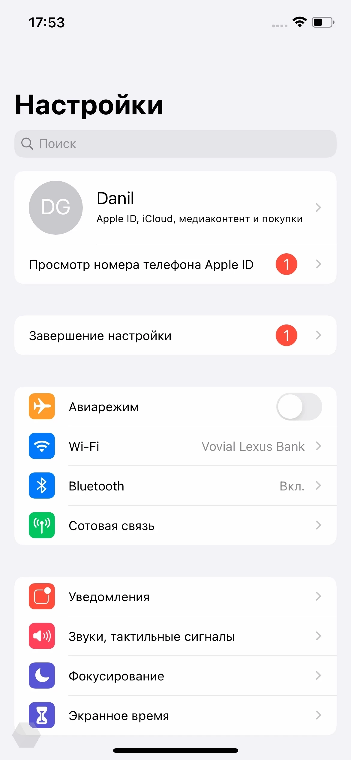 Что такое Apple iCloud Private Relay и как его включить - Rozetked.me