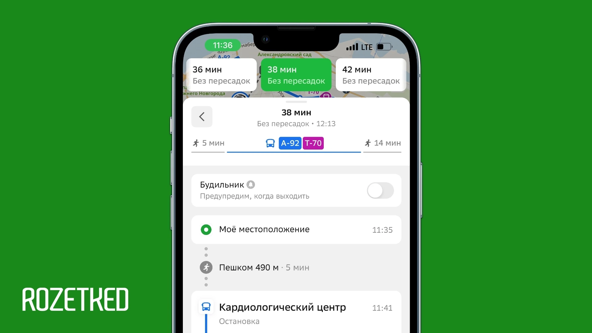 Топ-10 неочевидных фишек «2ГИС» - Rozetked.me