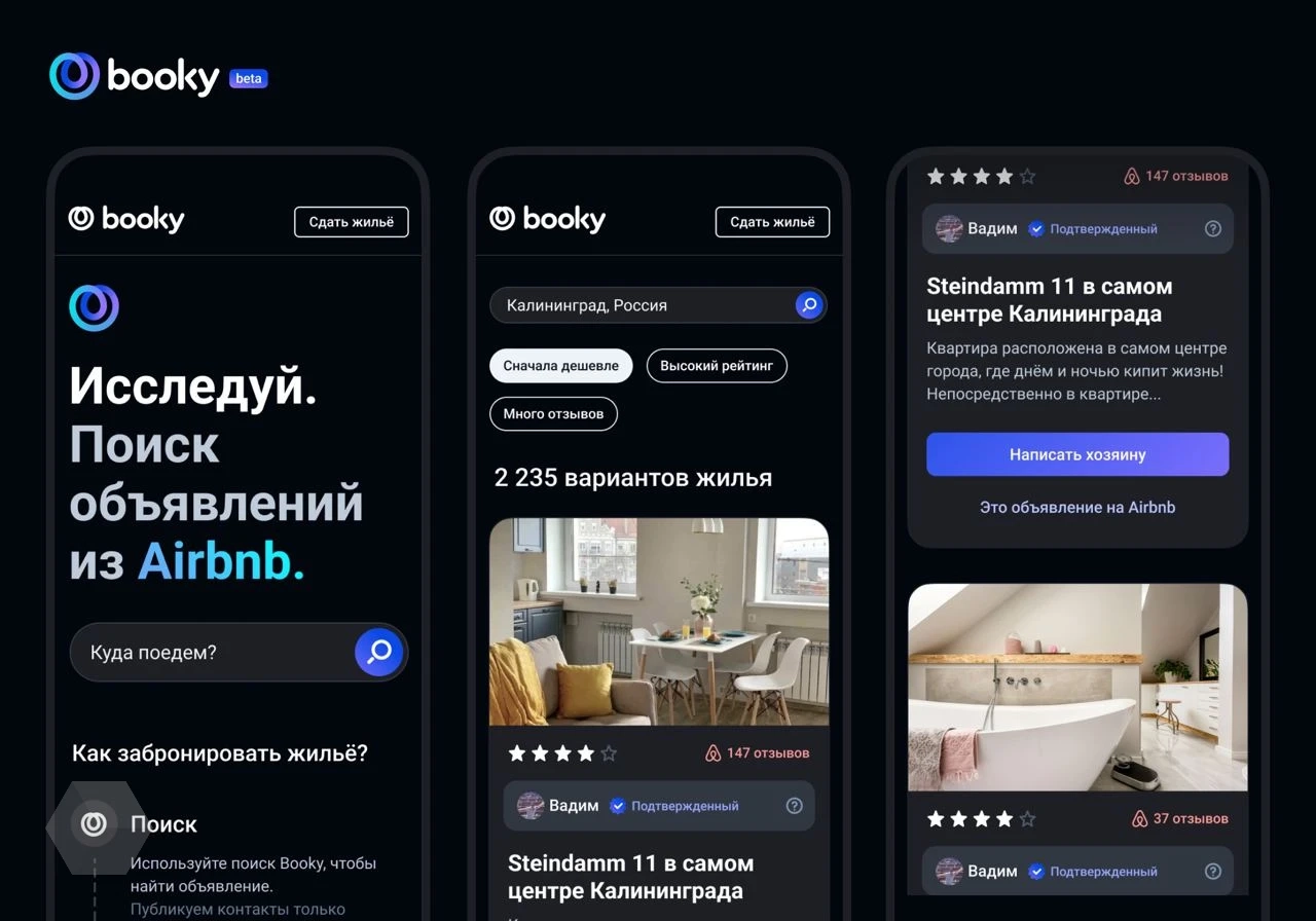 Чем заменить Booking и Airbnb? Рассказываем - Rozetked.me