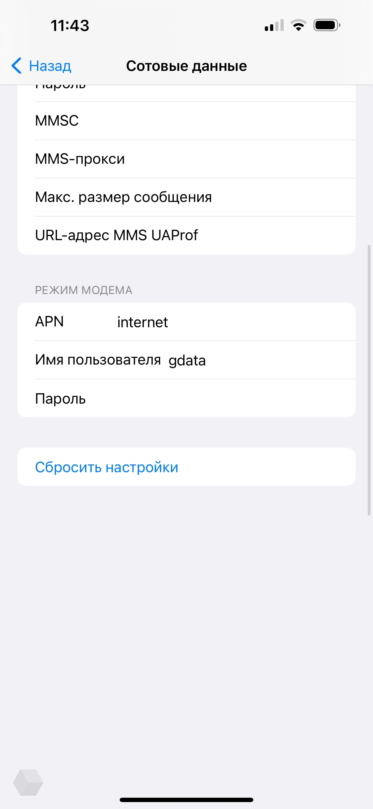 Как вернуть режим модема и VoLTE на iPhone 15? - Rozetked.me