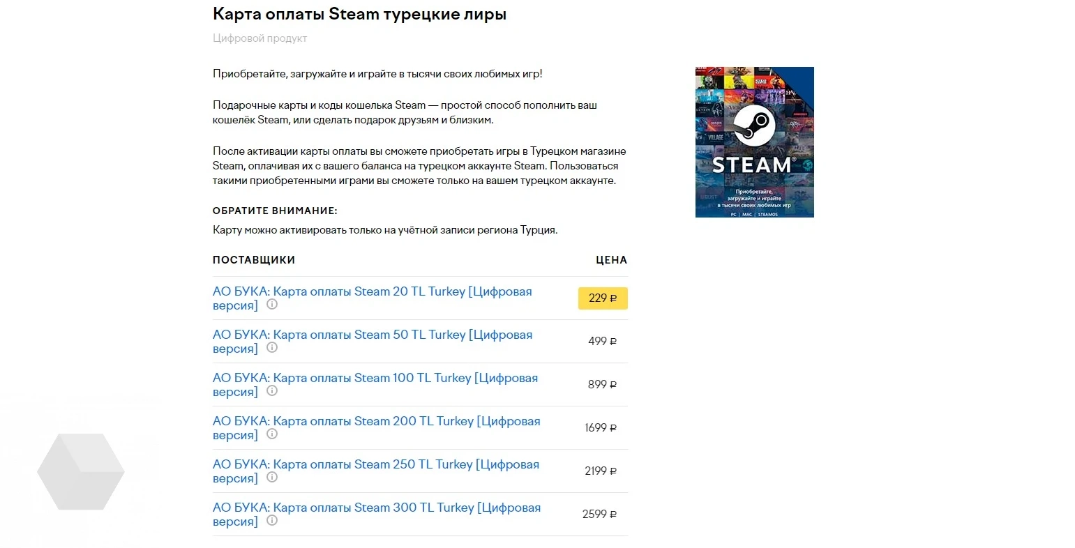 В «ЮMoney» стали доступны карты пополнения PlayStation Store и Steam -  Rozetked.me