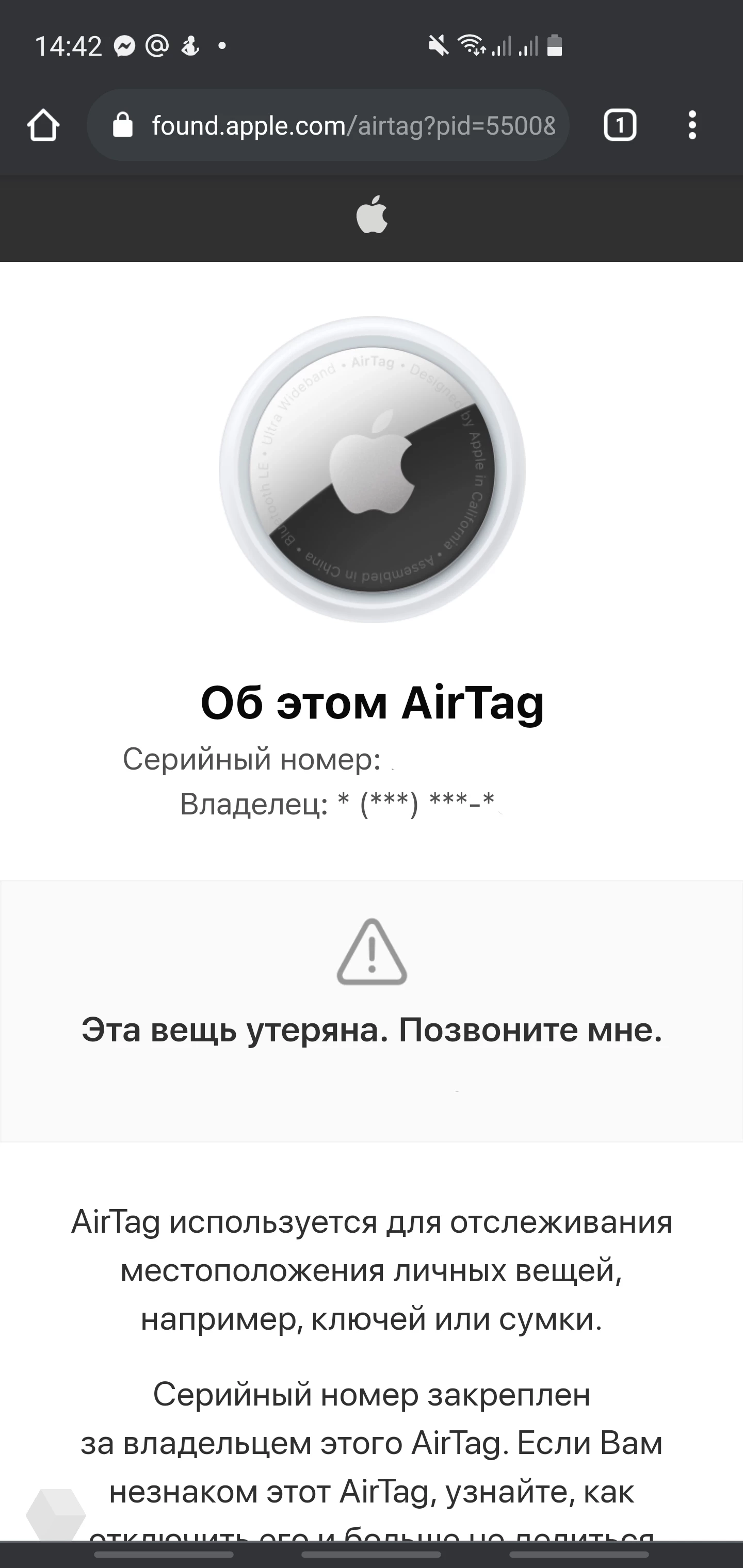 Всё, что вам нужно знать про Apple AirTag - Rozetked.me