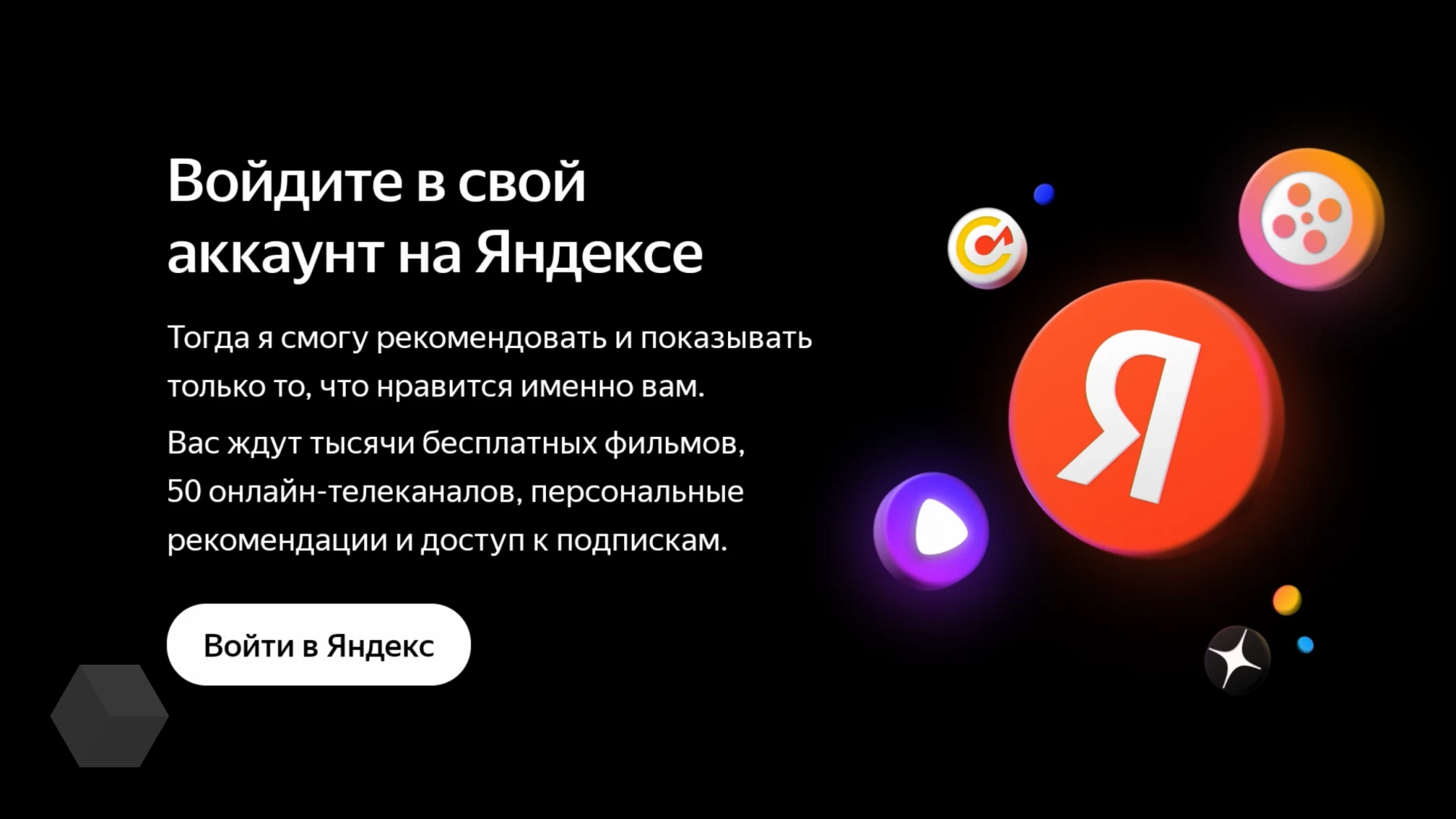 Обзор ТВ-приставки «Яндекс.Модуль». Приобщаемся к экосистеме «Яндекс.ТВ» -  Rozetked.me