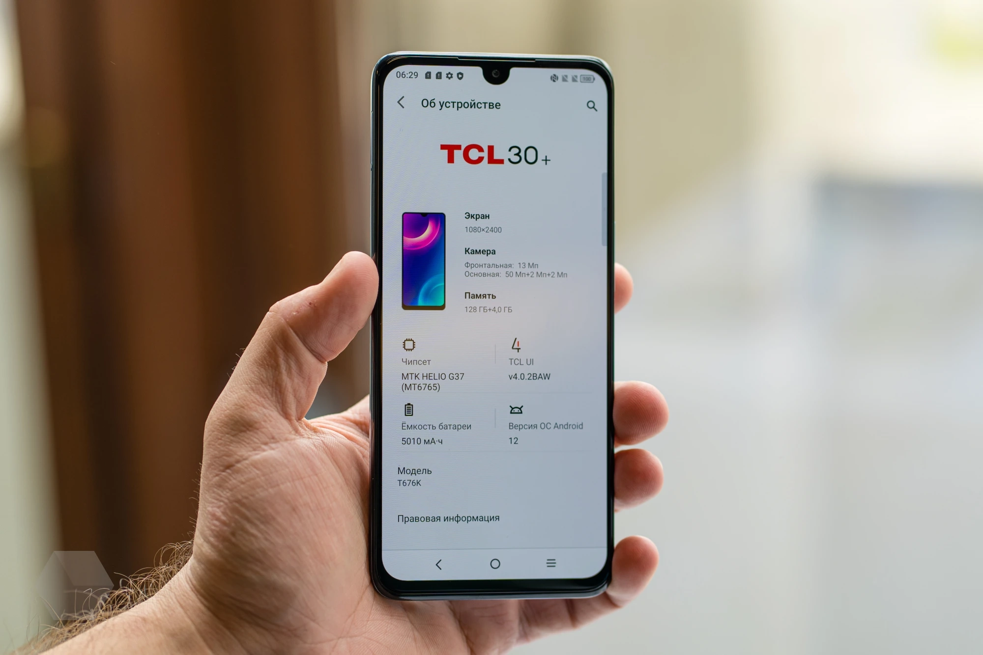 Обзор TCL 30+. Бюджетно не значит плохо? - Rozetked.me