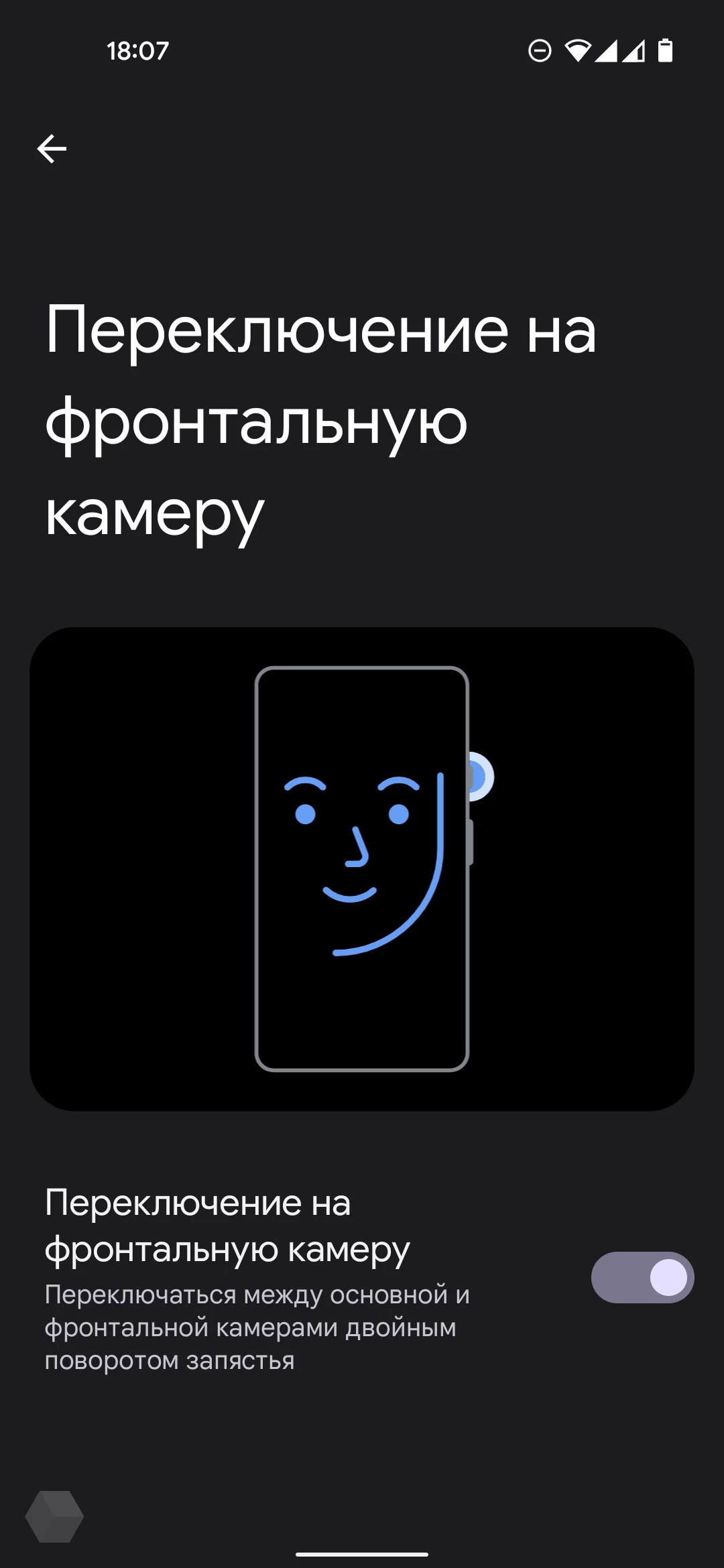 Пять неочевидных функций Google Pixel - Rozetked.me