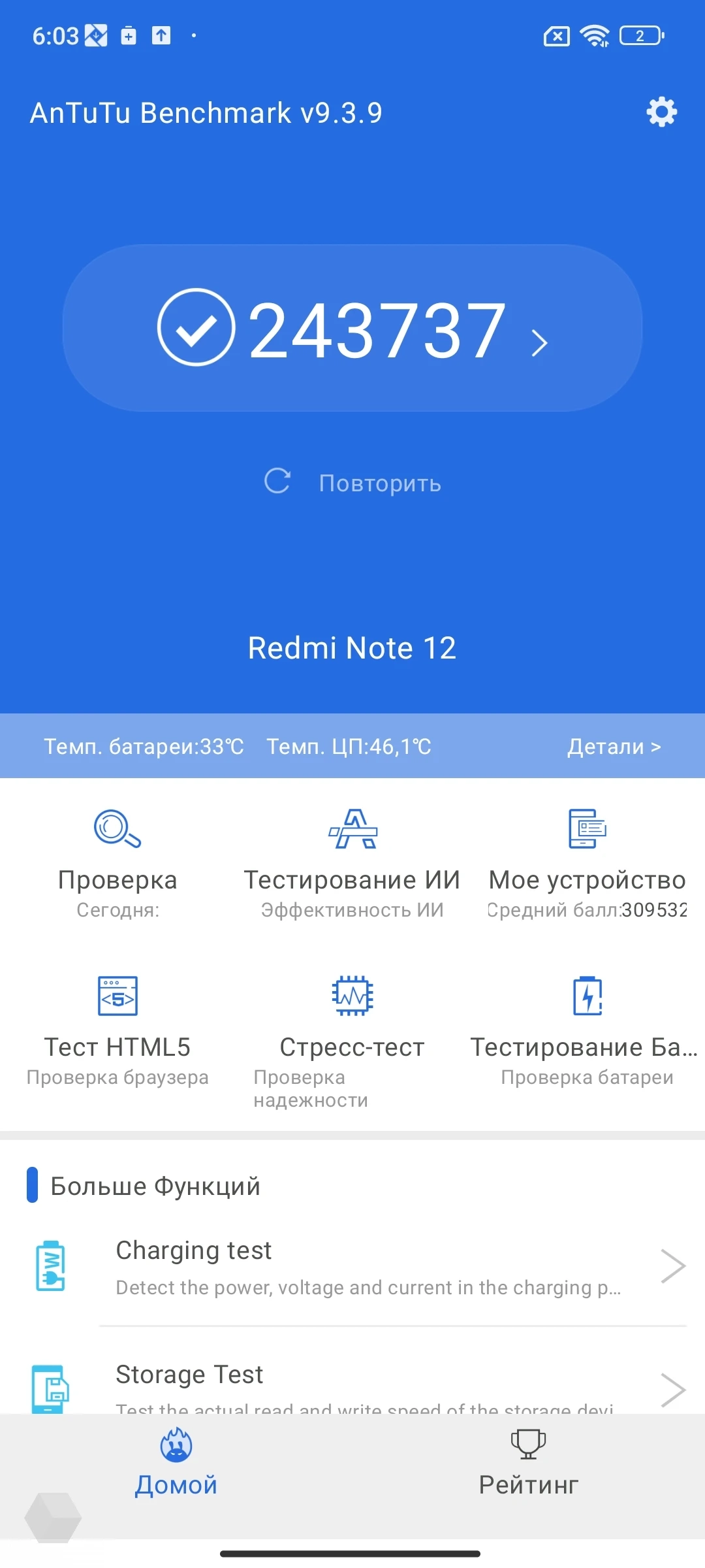 Обзор Xiaomi Redmi Note 12. Сбалансированный смартфон за хорошую цену -  Rozetked.me