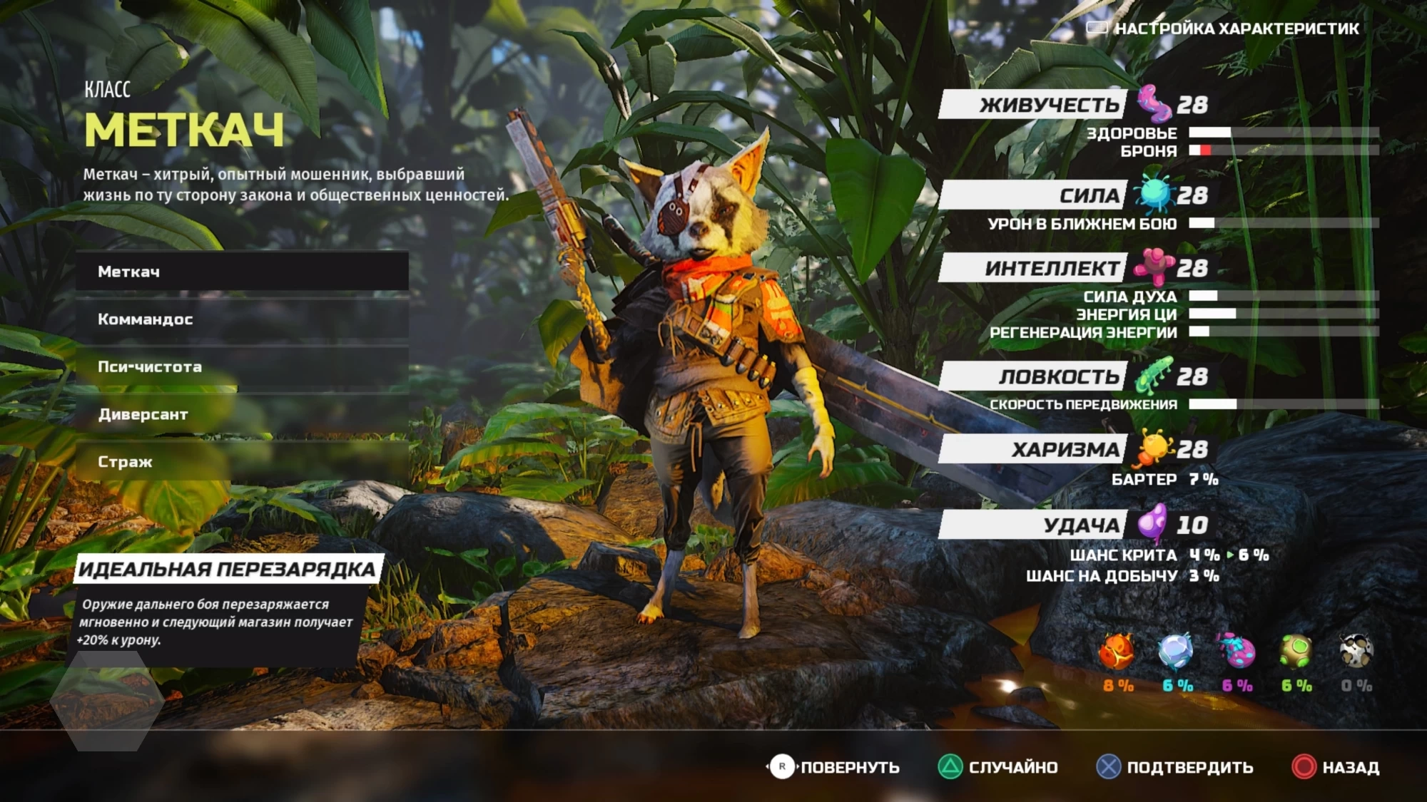 Обзор Biomutant: ролевое приключение в необычном сеттинге - Rozetked.me