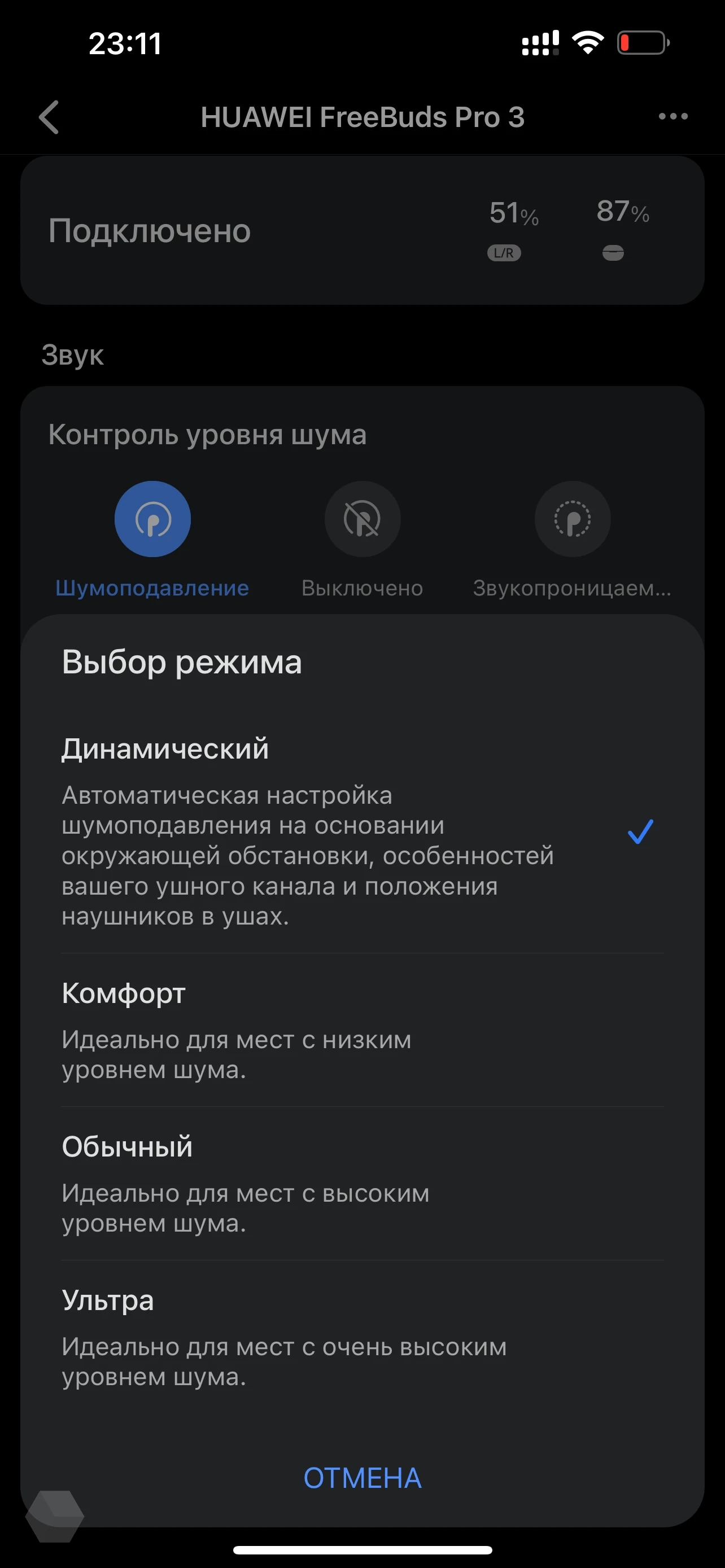 Обзор Huawei Freebuds Pro 3 — ожидания частично не оправдались - Rozetked.me