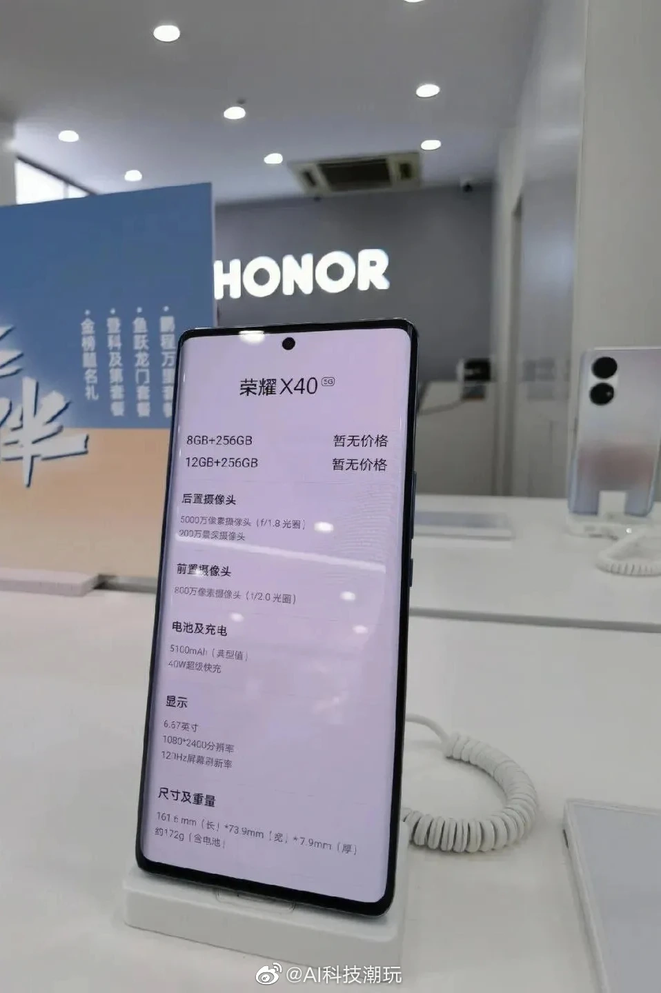 Honor X40 показали на «живых» фото - Rozetked.me