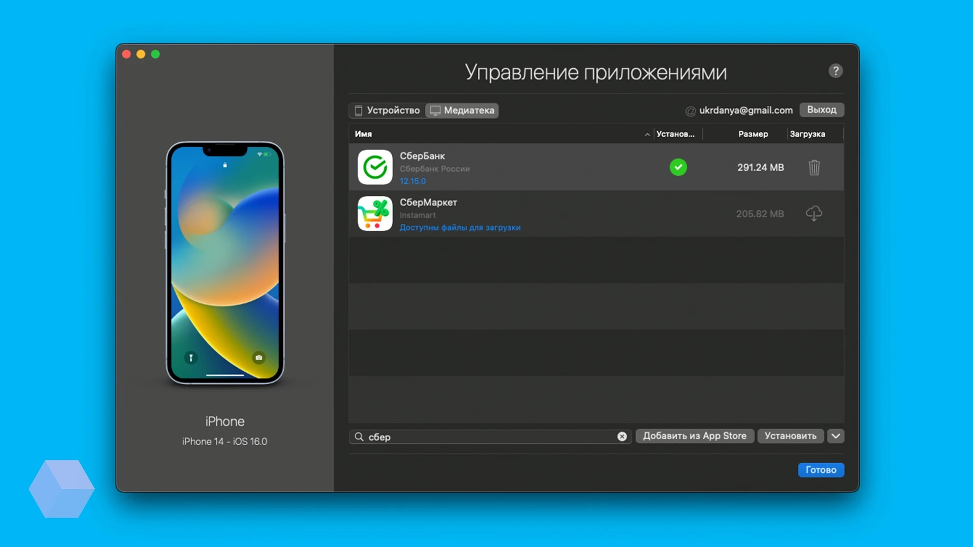 Как установить на iPhone «ВКонтакте» и другие удалённые из App Store  приложения - Rozetked.me