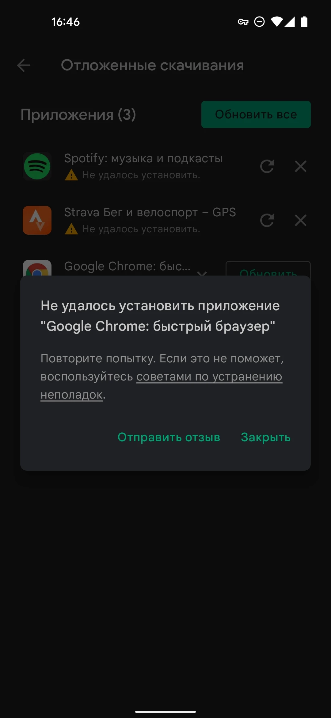 Пользователи Android из России не могут обновить Google Chrome. Есть выход  - Rozetked.me