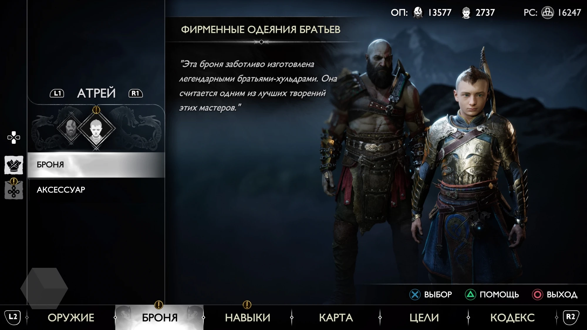 Мнение: почему God of War Ragnarok — игра года - Rozetked.me