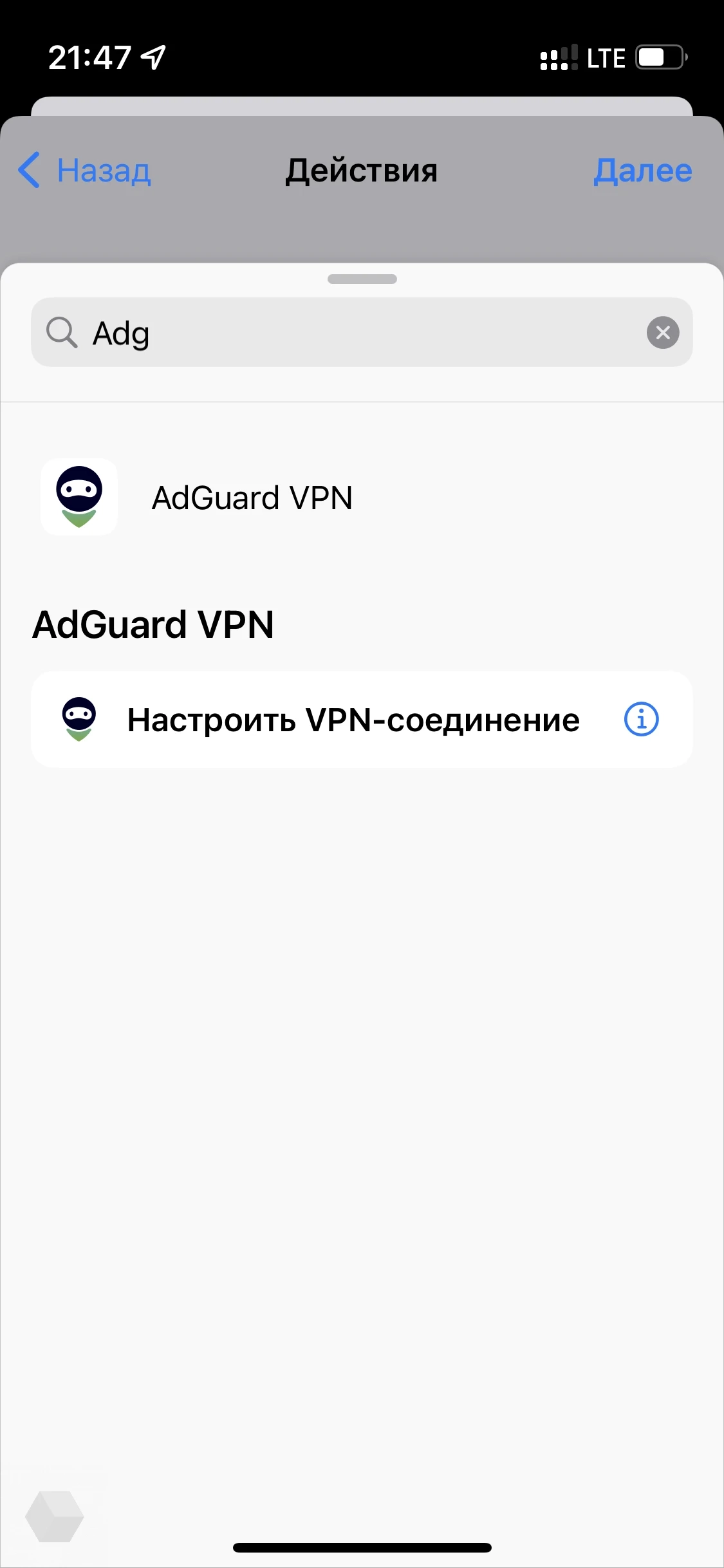 Как настроить автоматическое включение VPN на iPhone при открытии любого  приложения - Rozetked.me