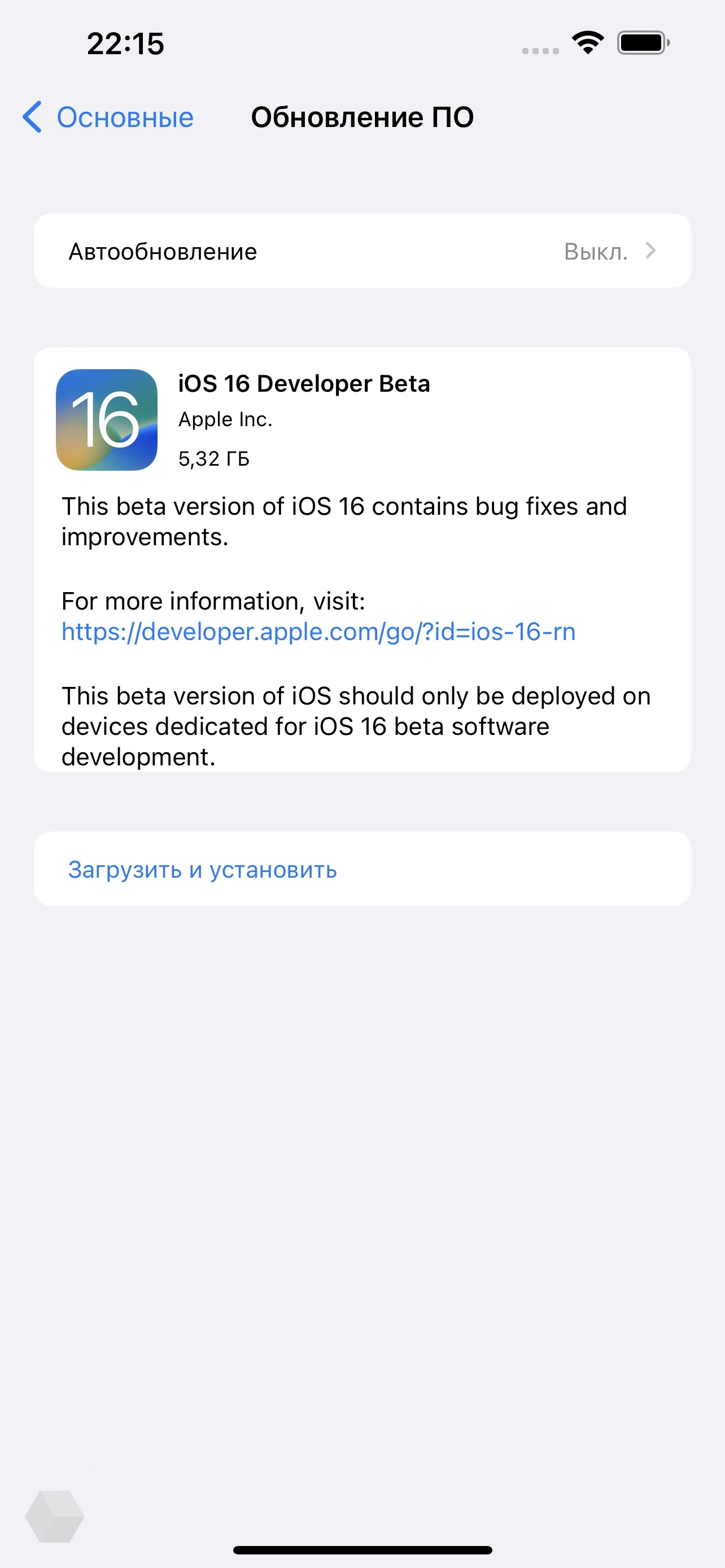 Как установить беты iOS 16, iPadOS 16, macOS 13 Ventura и watchOS 9 -  Rozetked.me