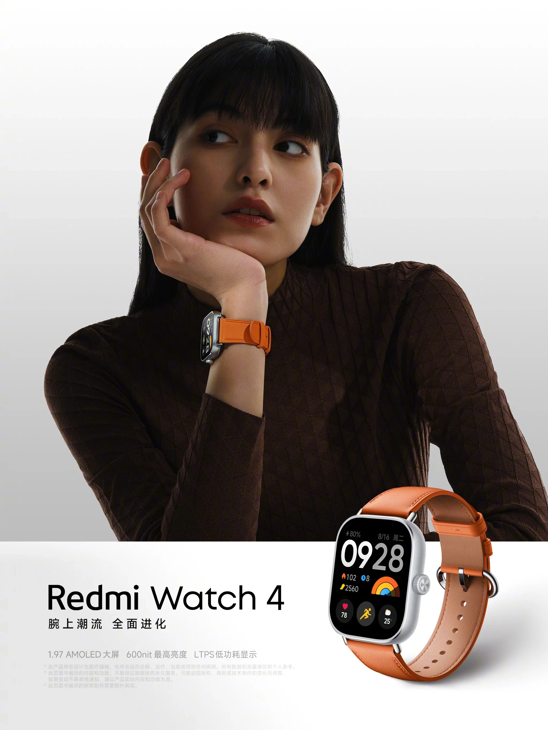 Redmi Watch 4 станут первыми металлическими часами бренда - Rozetked.me