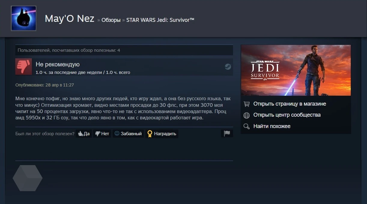 Пользователи Steam обрушили рейтинг Star Wars Jedi: Survivor - Rozetked.me