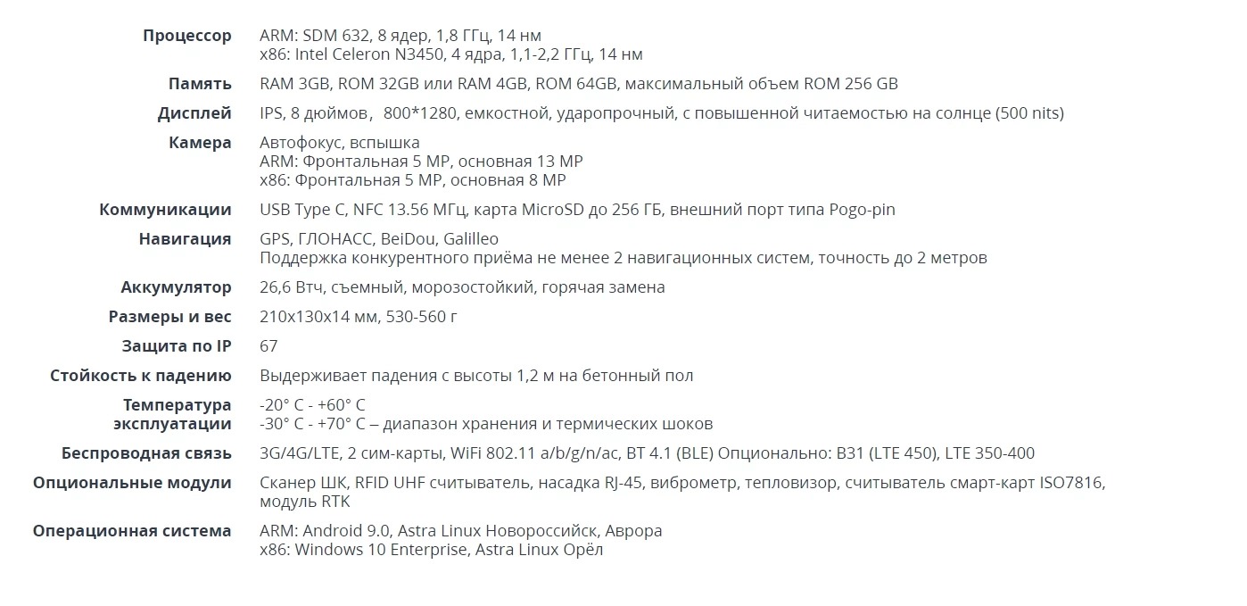 Российский планшет MIG T8X уже можно купить за 92 000 рублей - Rozetked.me