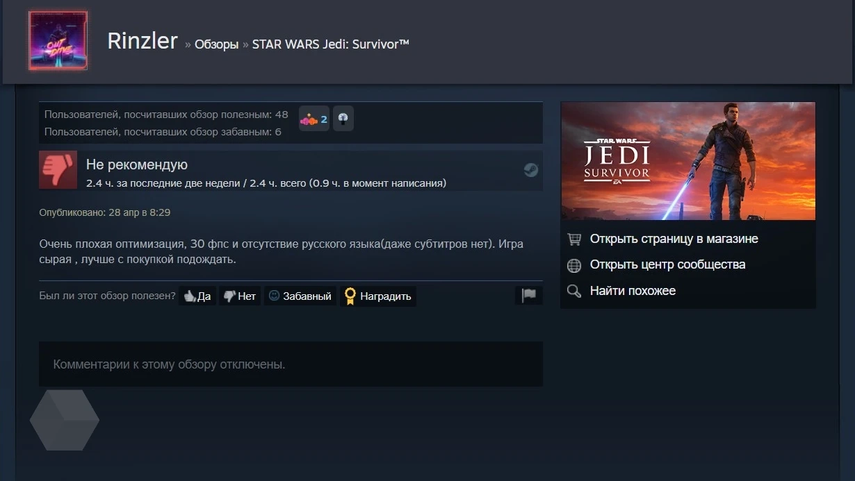 Пользователи Steam обрушили рейтинг Star Wars Jedi: Survivor - Rozetked.me