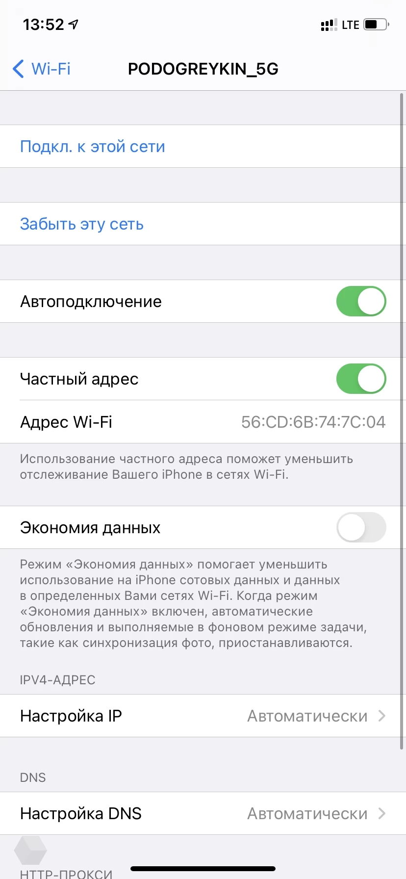 Как изменить приоритет подключения Wi-Fi-сетей - Rozetked.me