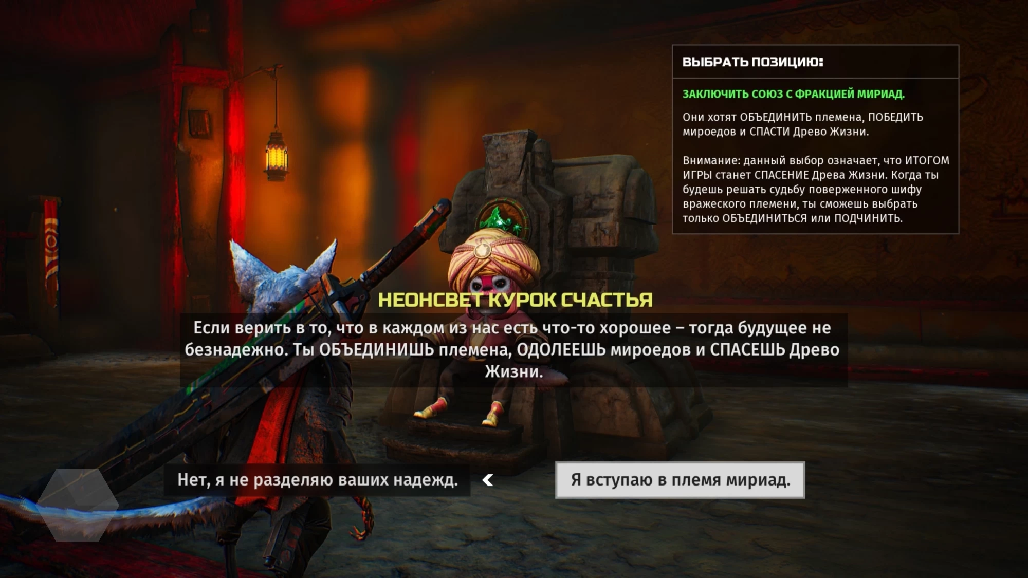 Обзор Biomutant: ролевое приключение в необычном сеттинге - Rozetked.me