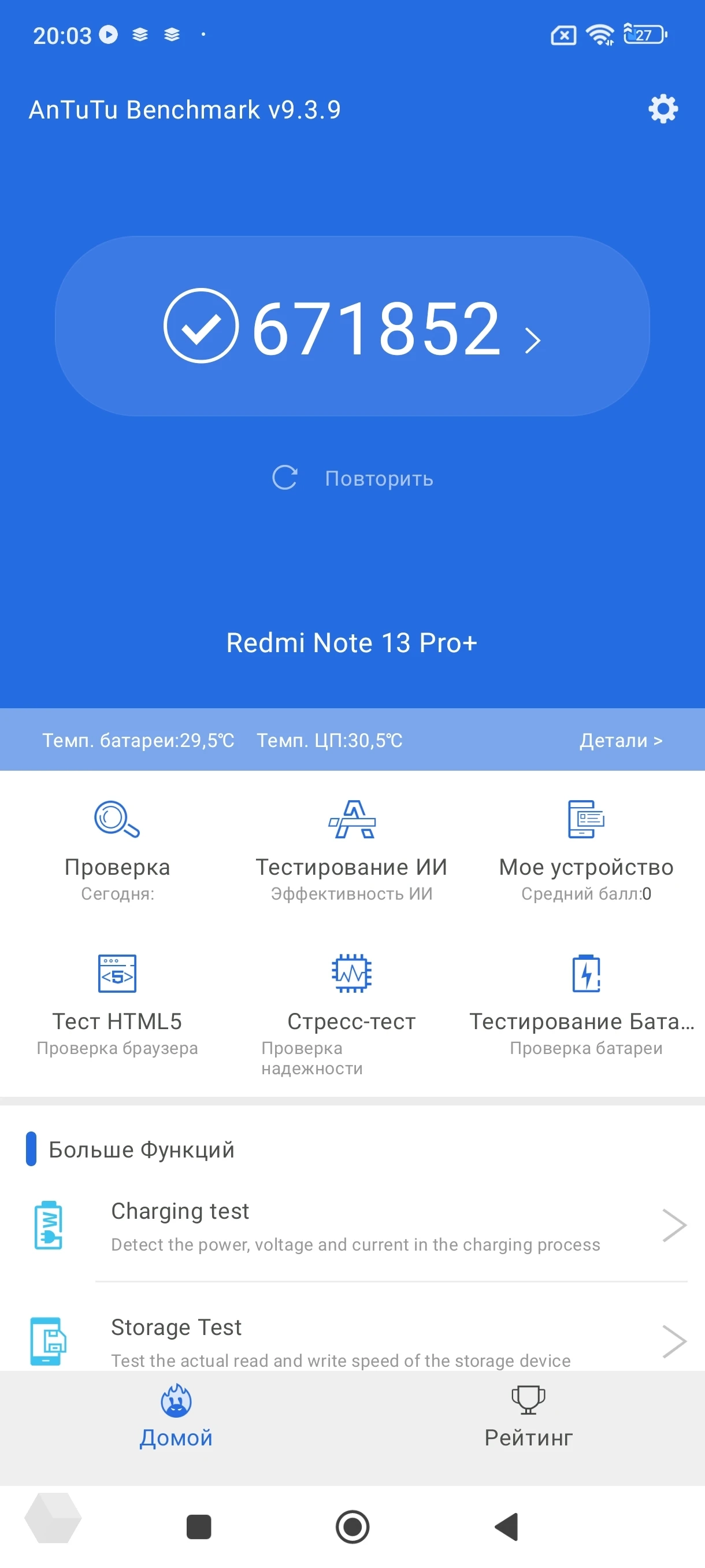 Обзор Redmi Note 13 Pro+. Самый продвинутый смартфон Redmi - Rozetked.me