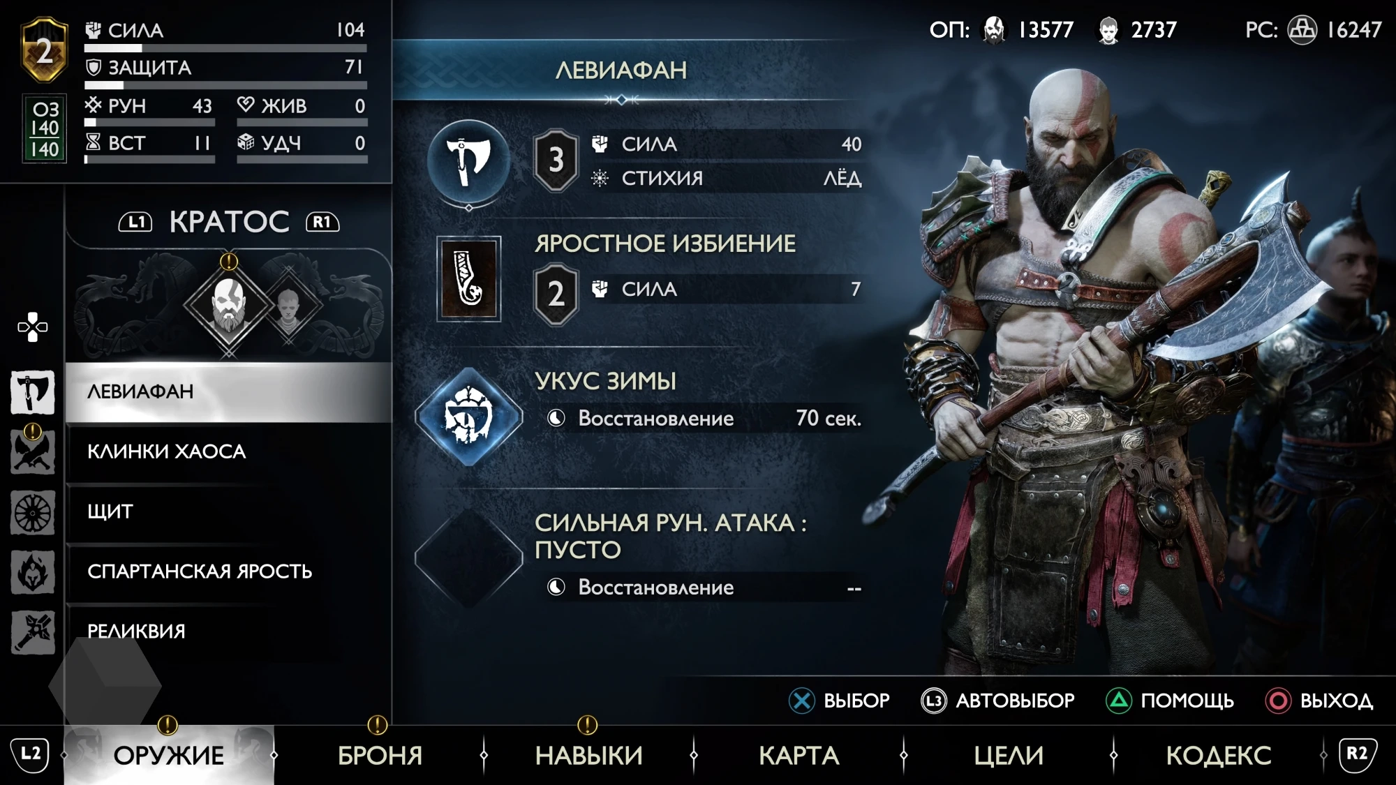 Мнение: почему God of War Ragnarok — игра года - Rozetked.me