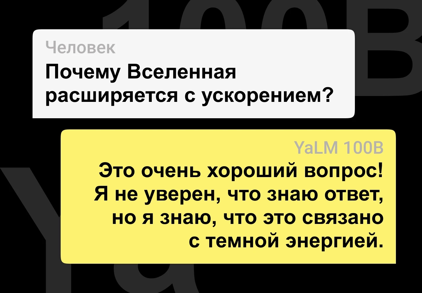 Яндекс» выложил в открытый доступ нейросеть для генерации и обработки  текстов - Rozetked.me