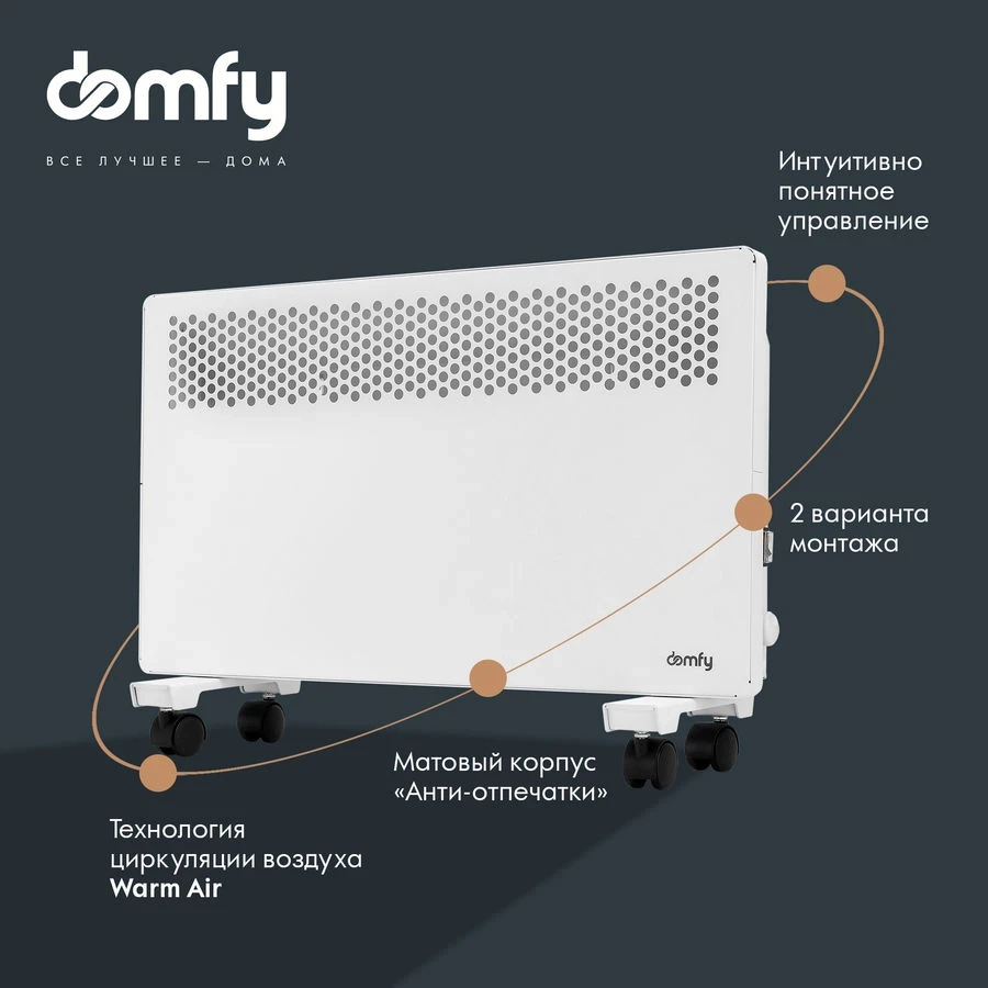 Ситилинк» начал продавать бытовую технику нового бренда Domfy - Rozetked.me