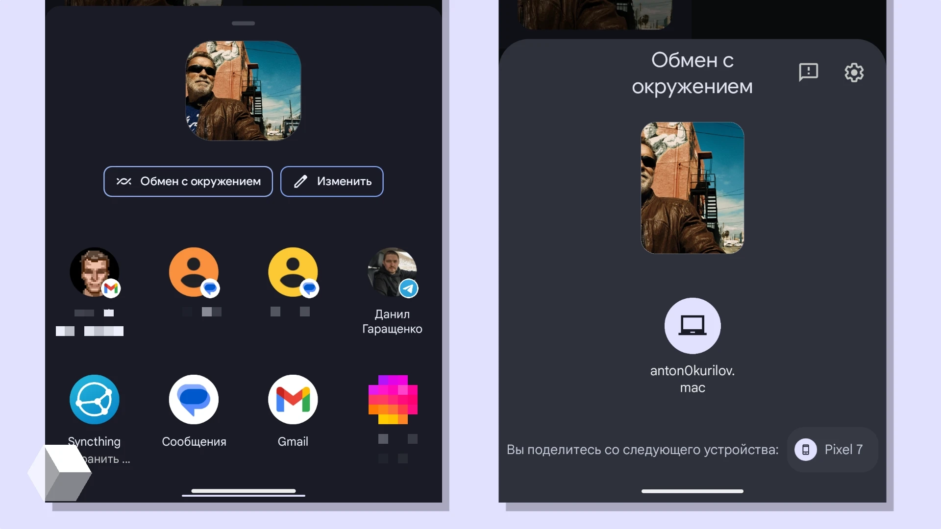 Как передать файлы с Android на Mac при помощи Nearby Share - Rozetked.me