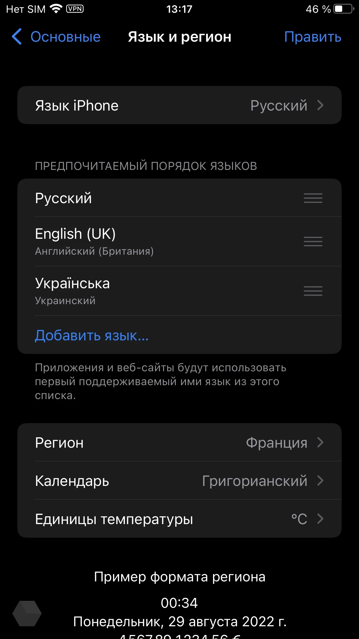 Как вернуть «рекомендации» в TikTok на Android и iOS? - Rozetked.me