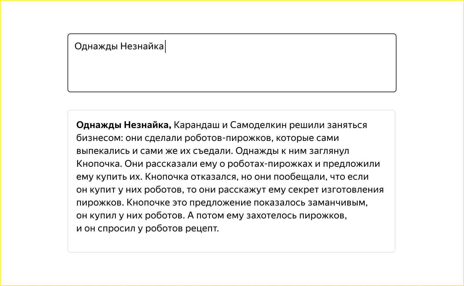 Яндекс» снова запустил нейросеть «Балабоба» — теперь на двух языках -  Rozetked.me