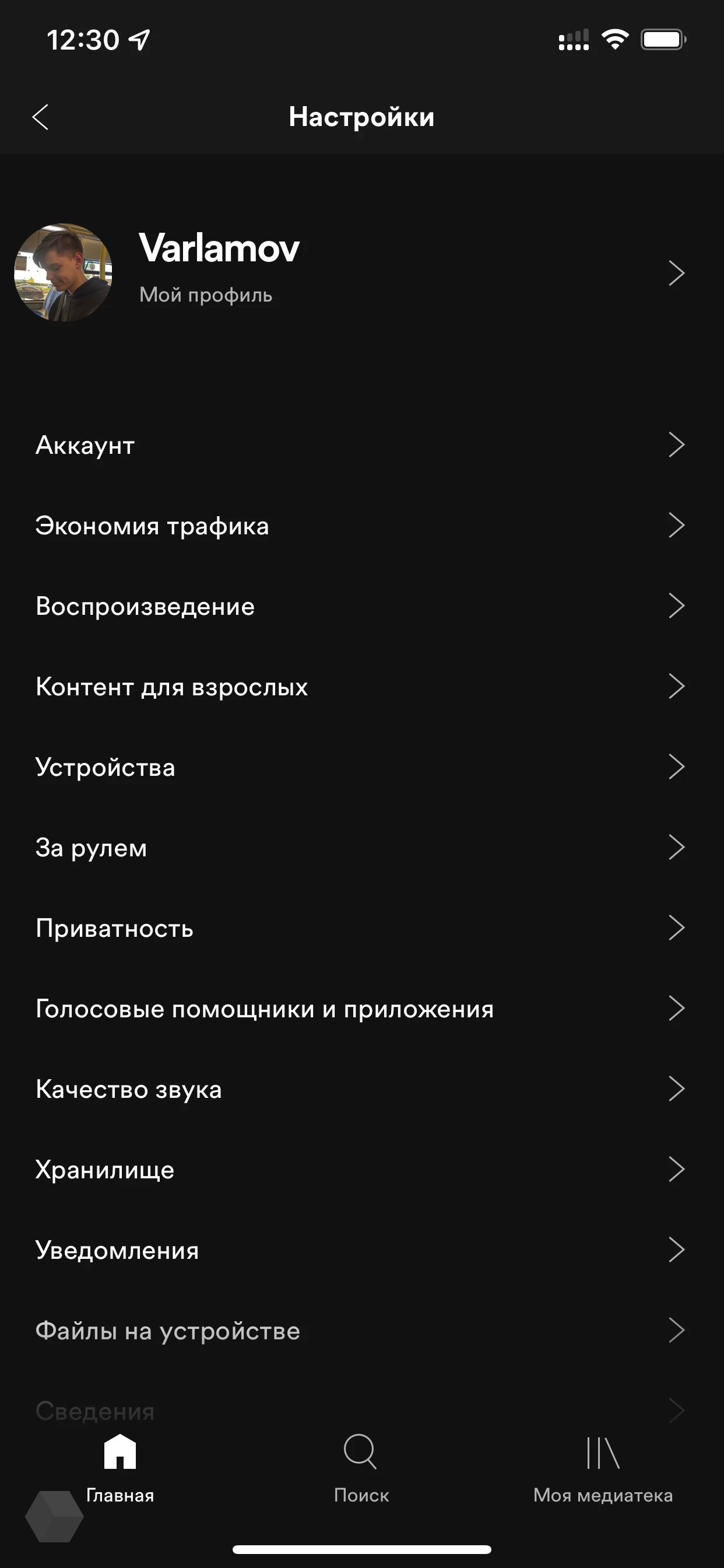 Как добавить в Spotify треки, которых нет на площадках? - Rozetked.me